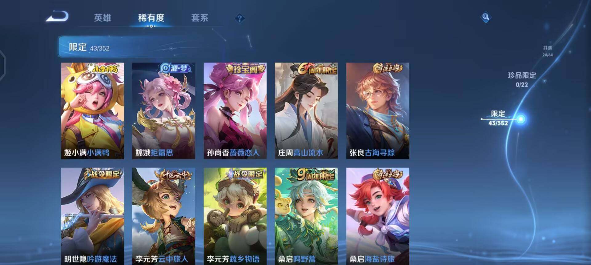 WZQM3397296王者荣耀账号详情图16