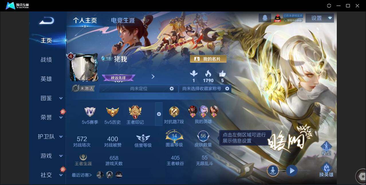 WZCMW3381332王者荣耀账号详情图2