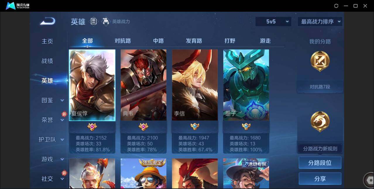 WZCMW3381332王者荣耀账号详情图3