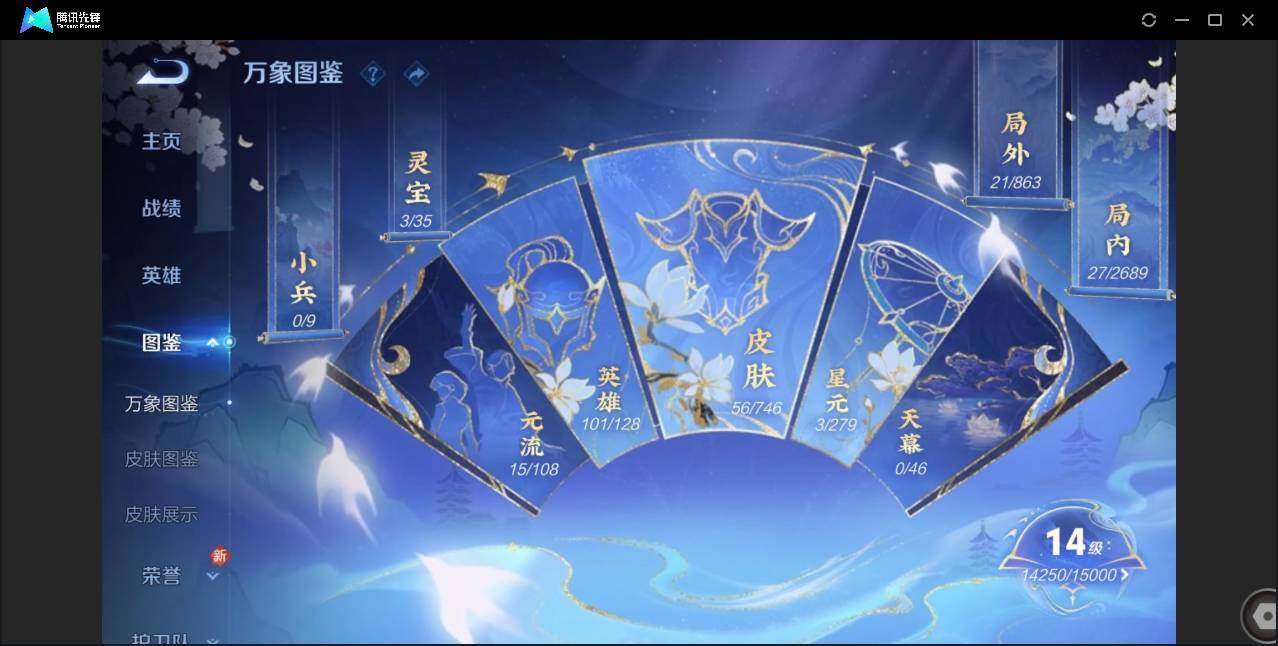 WZCMW3381332王者荣耀账号详情图4