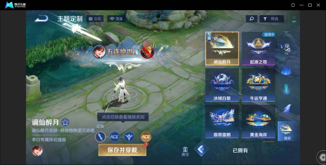 WZCMW3381332王者荣耀账号详情图5