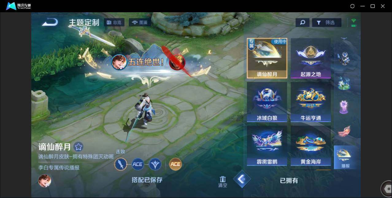 WZCMW3381332王者荣耀账号详情图6