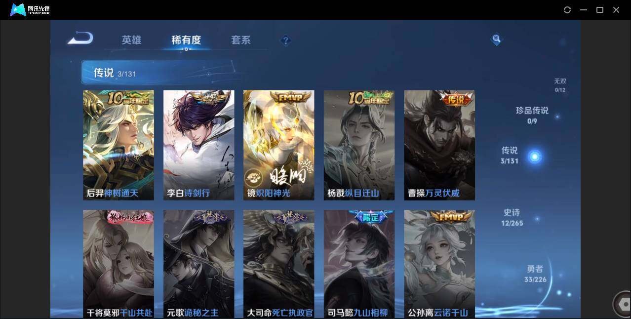 WZCMW3381332王者荣耀账号详情图8