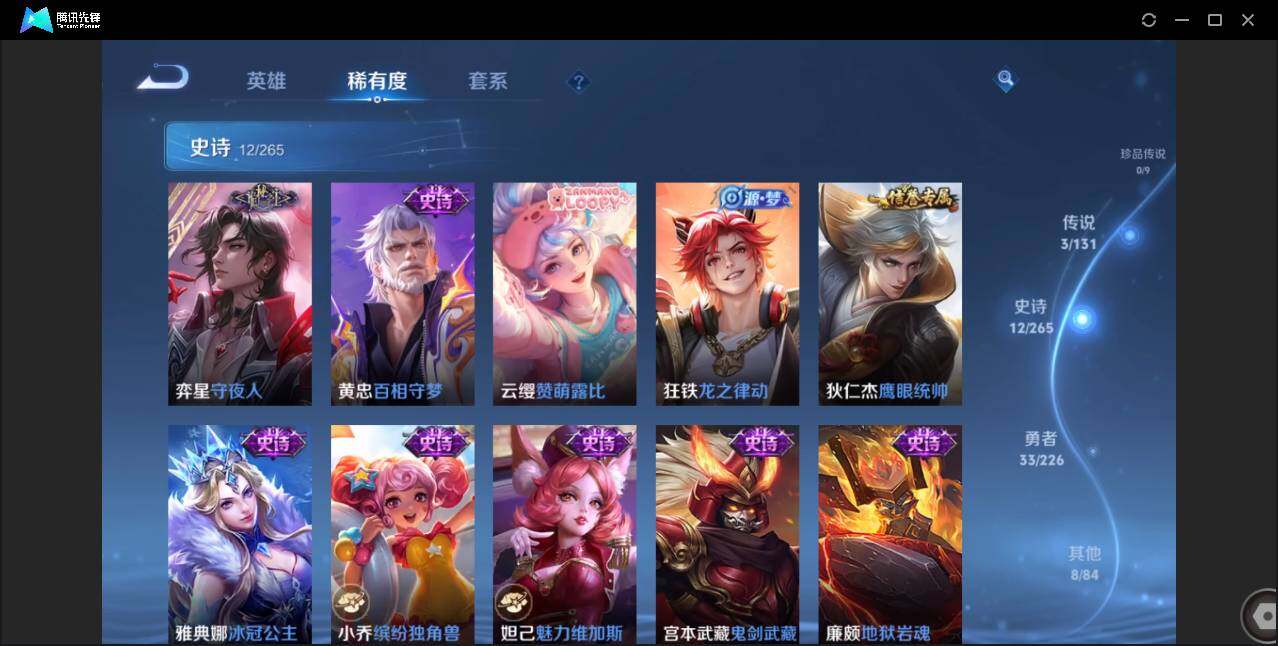 WZCMW3381332王者荣耀账号详情图9