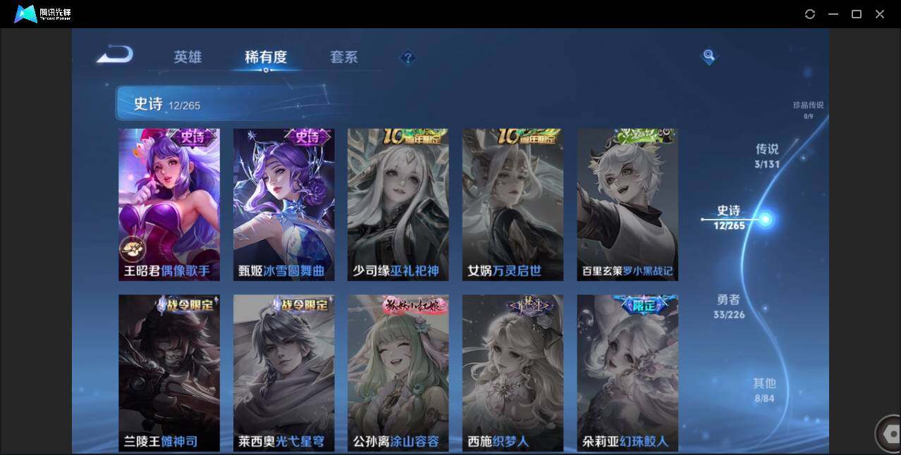 WZCMW3381332王者荣耀账号详情图10