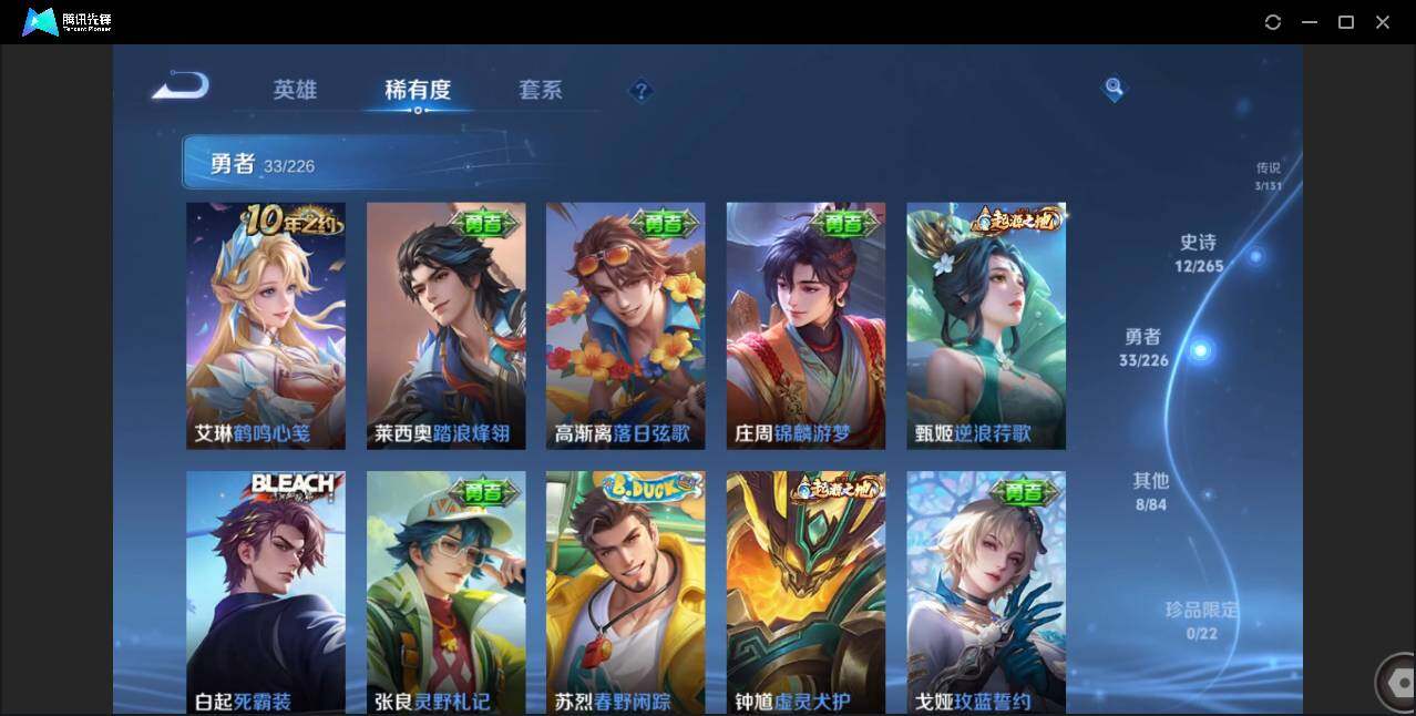 WZCMW3381332王者荣耀账号详情图11