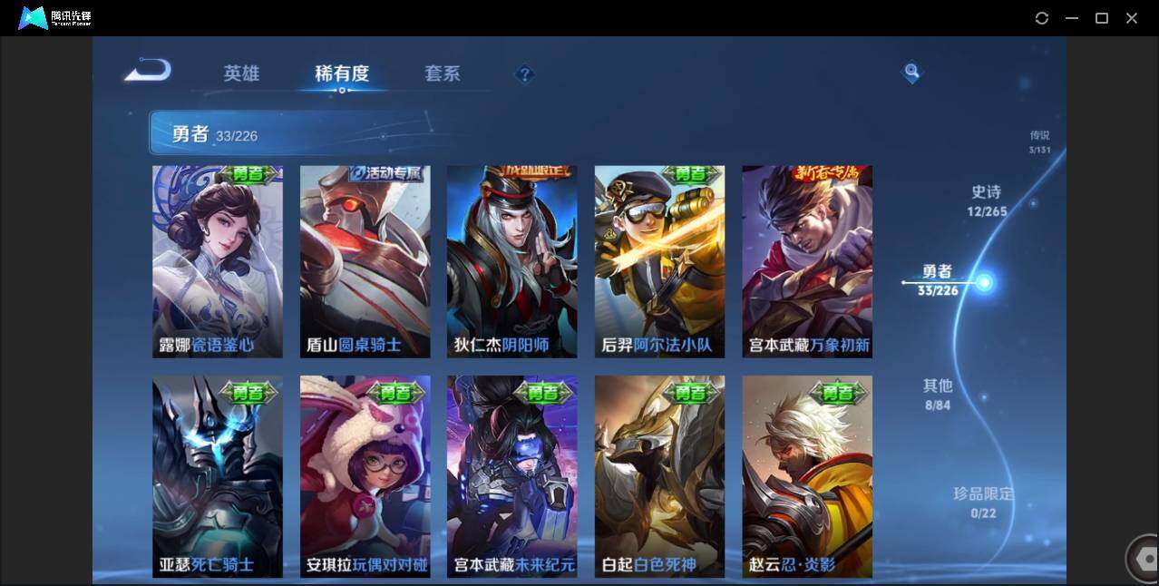 WZCMW3381332王者荣耀账号详情图13