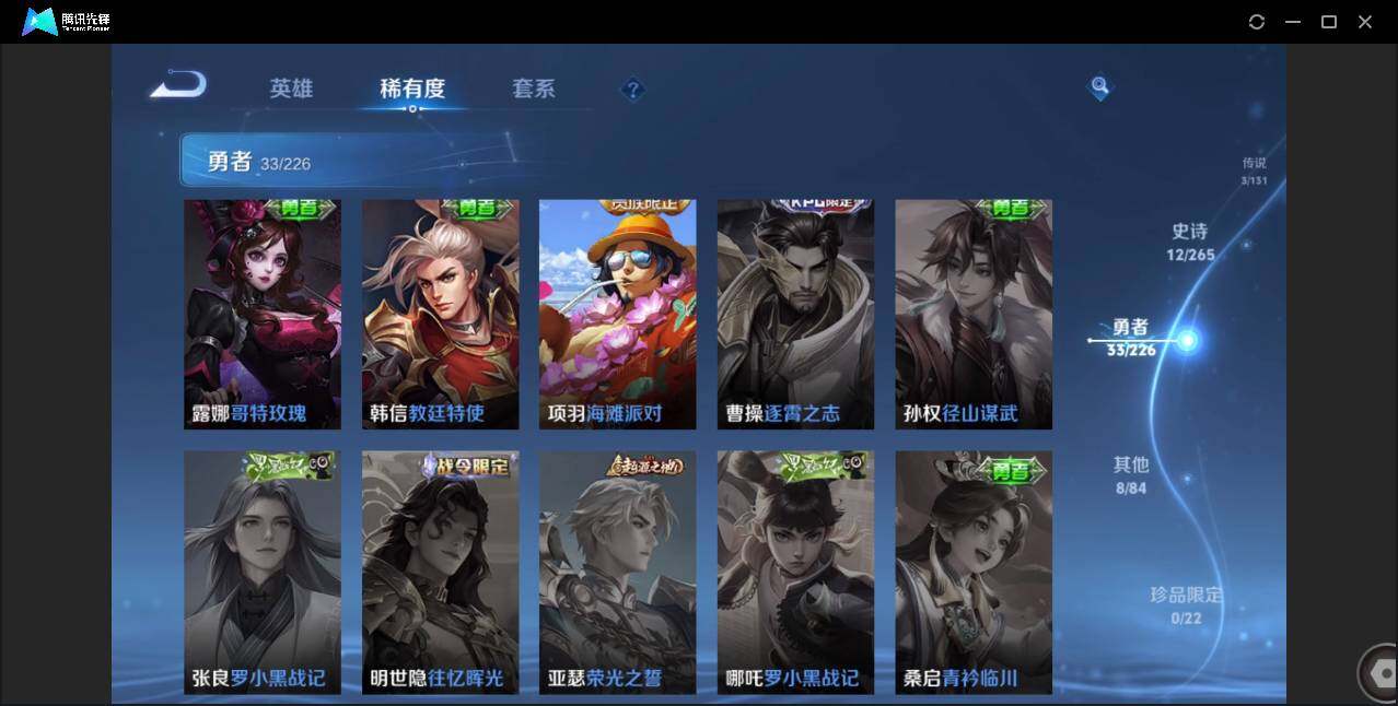 WZCMW3381332王者荣耀账号详情图14