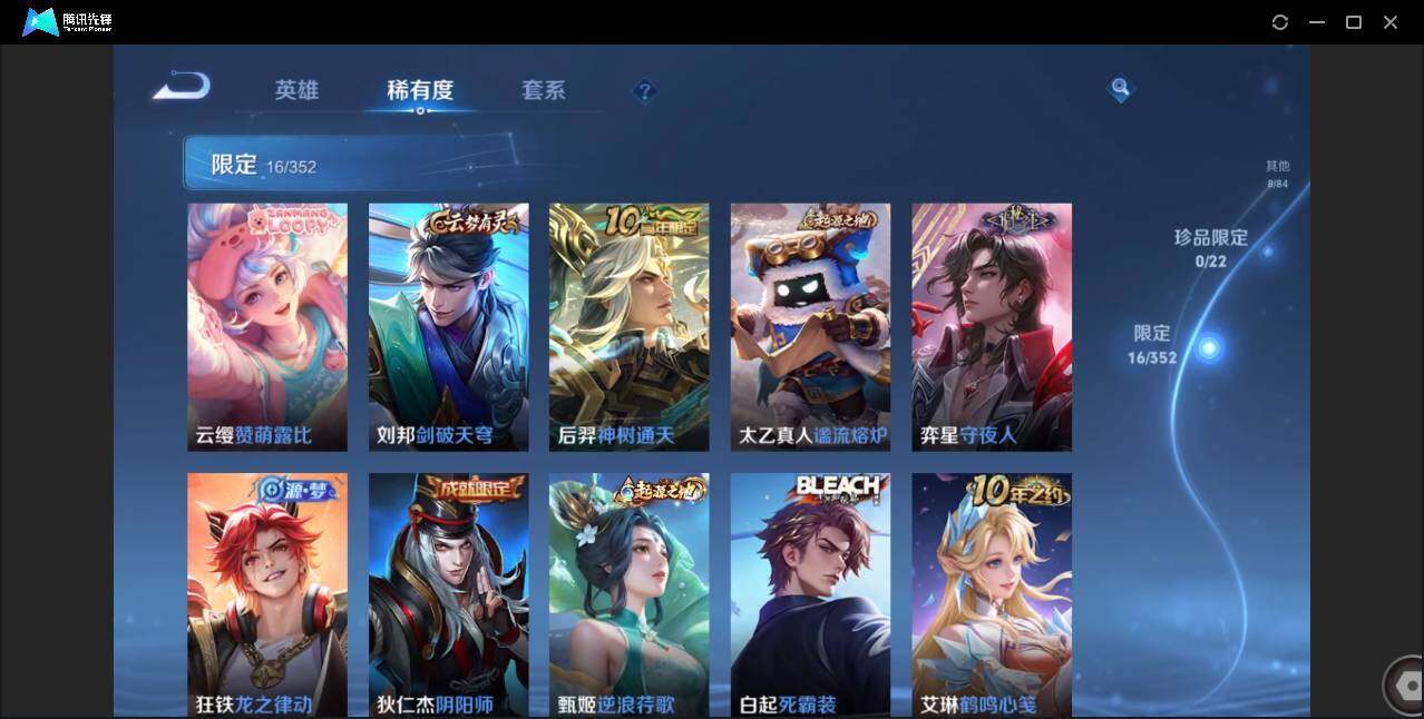 WZCMW3381332王者荣耀账号详情图15