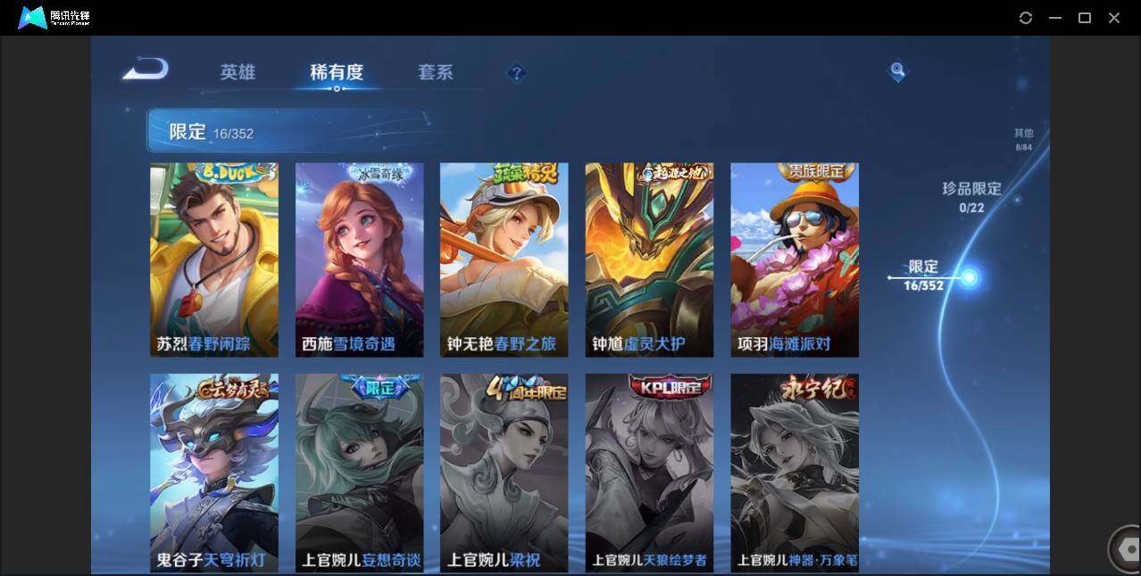 WZCMW3381332王者荣耀账号详情图16