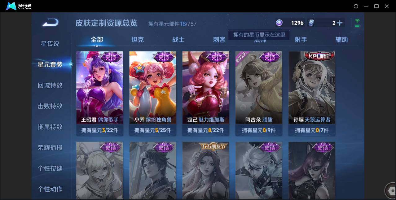 WZCMW3381332王者荣耀账号详情图17