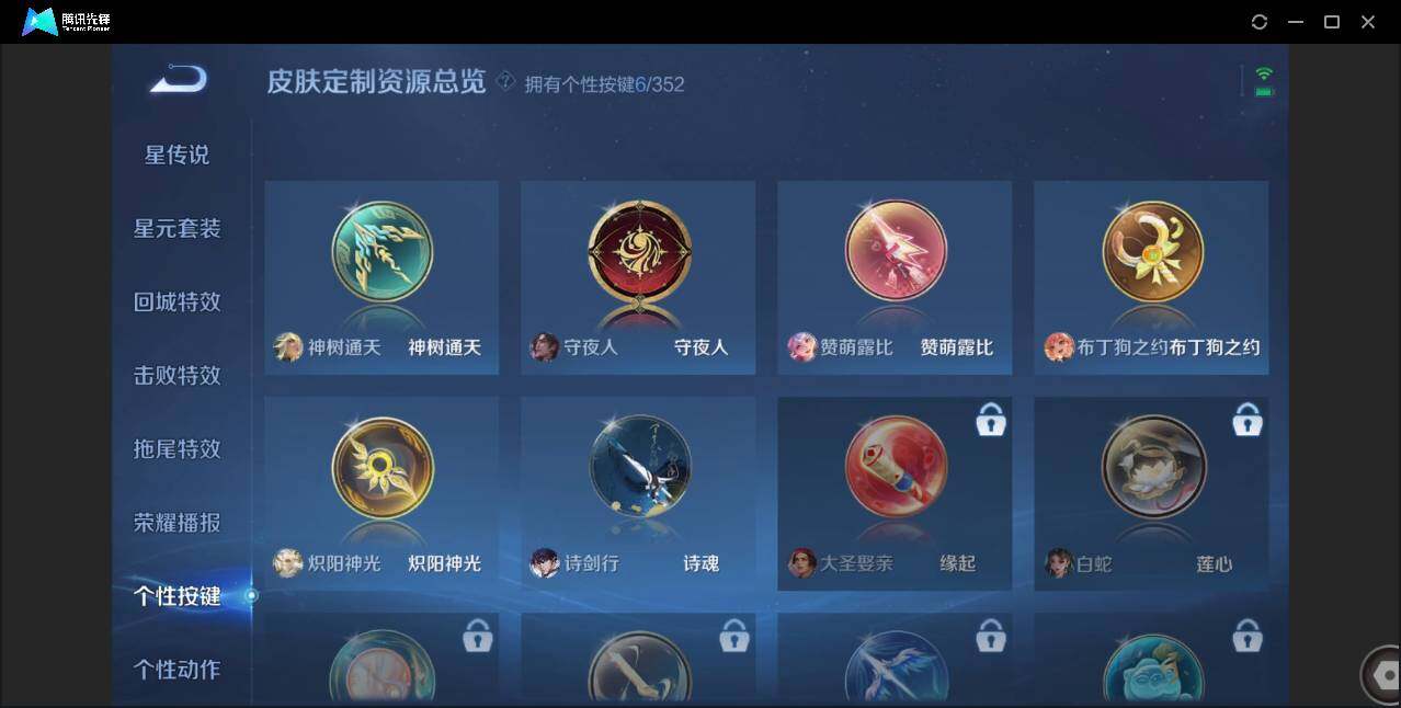 WZCMW3381332王者荣耀账号详情图18