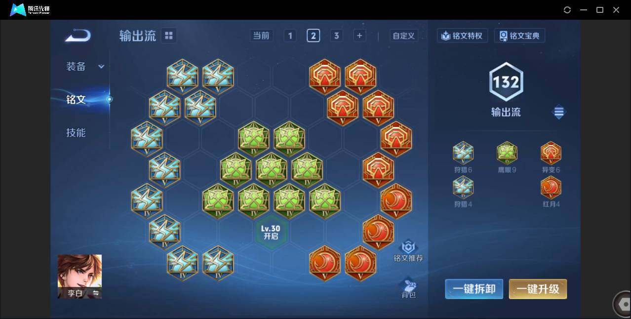 WZCMW3381332王者荣耀账号详情图19