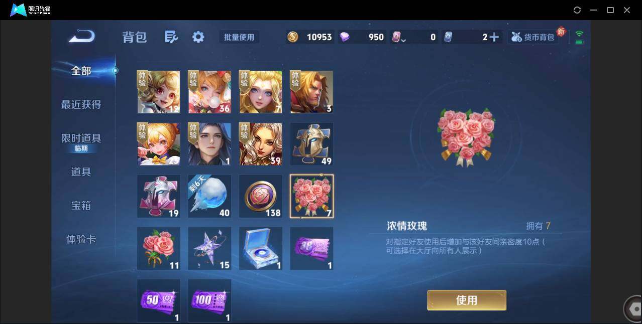 WZCMW3381332王者荣耀账号详情图22