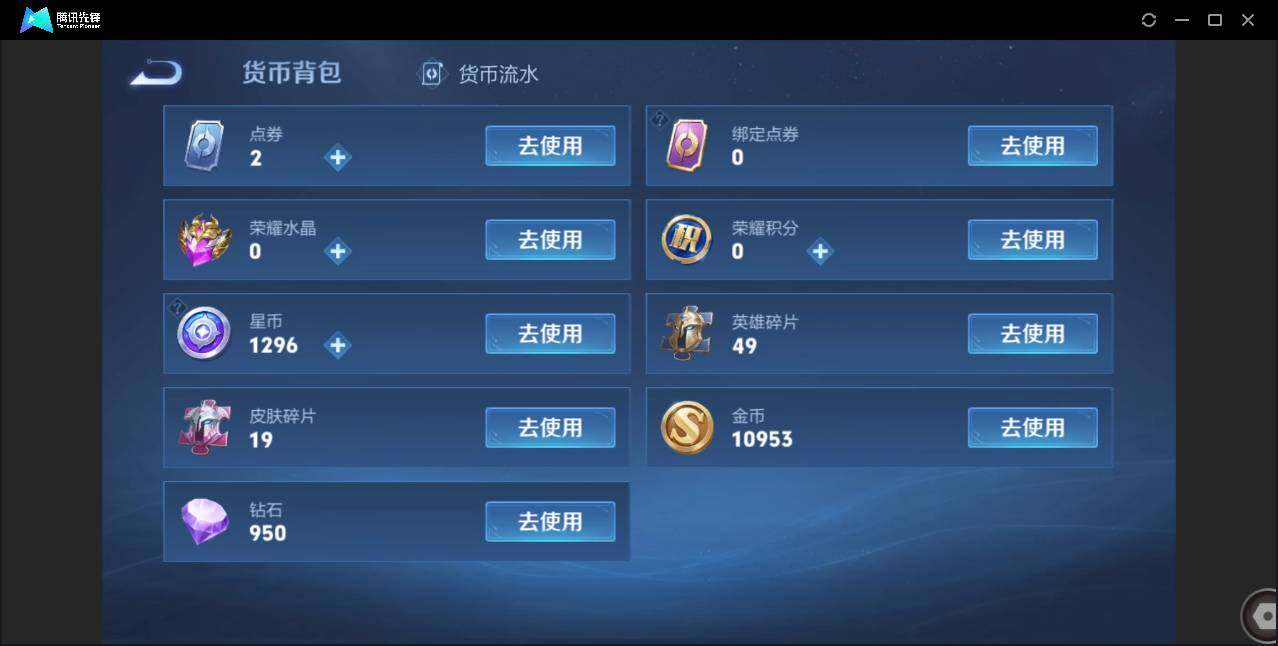 WZCMW3381332王者荣耀账号详情图23