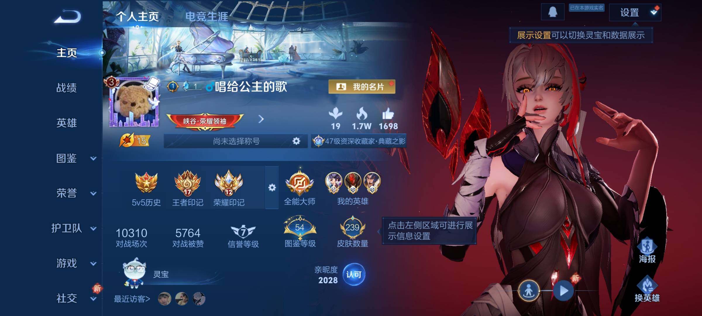 WZCMY3383150王者荣耀账号详情图2