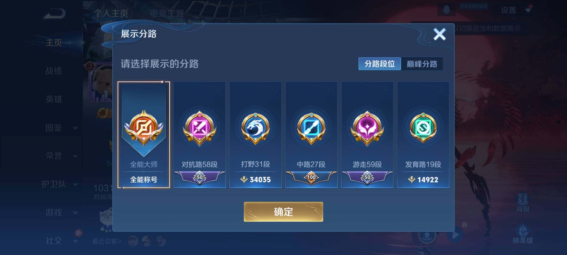 WZCMY3383150王者荣耀账号详情图7