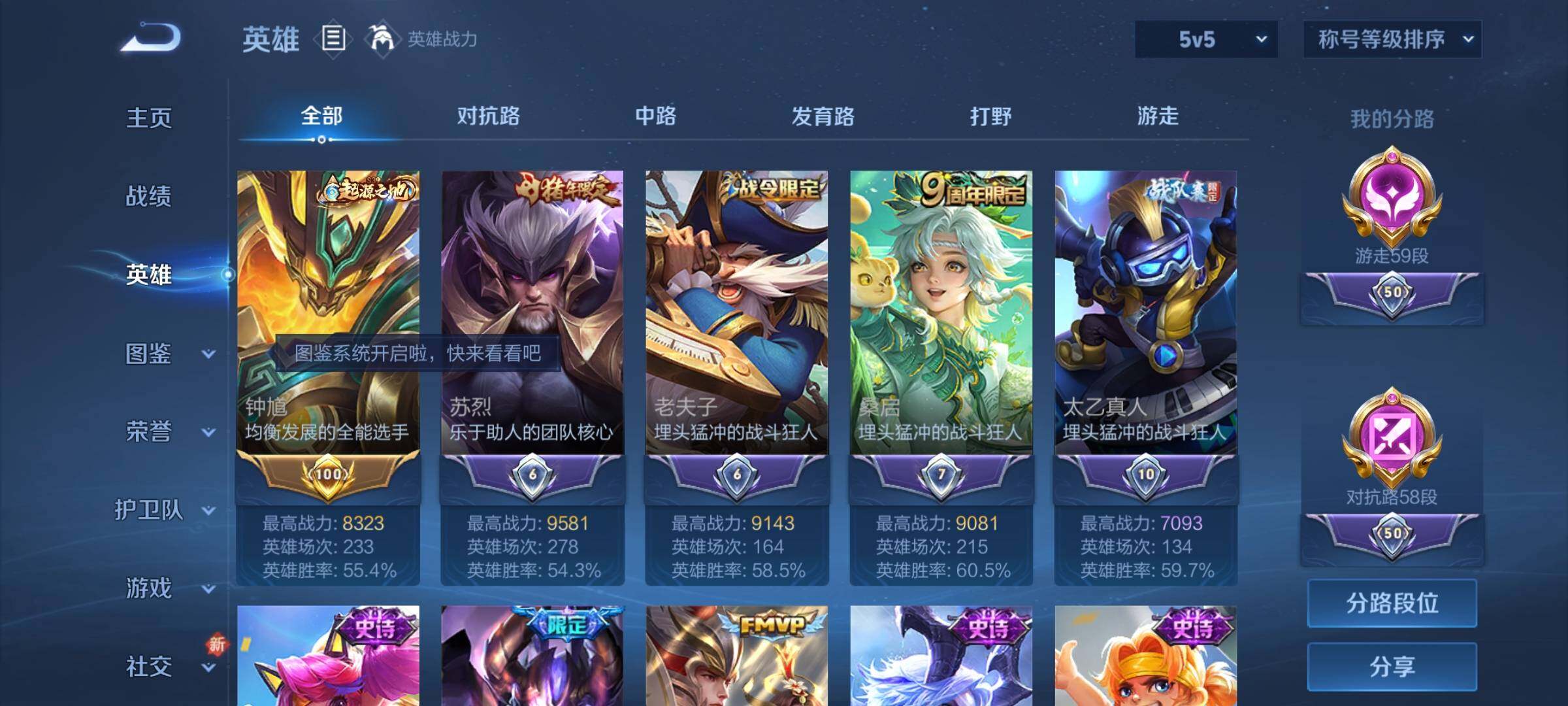 WZCMY3383150王者荣耀账号详情图5