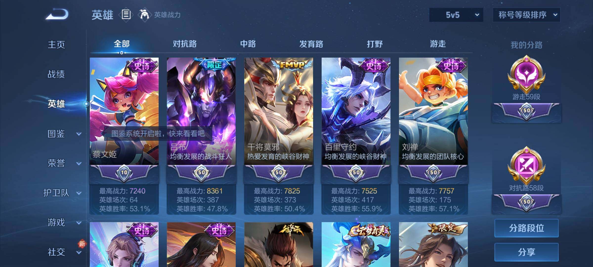 WZCMY3383150王者荣耀账号详情图6