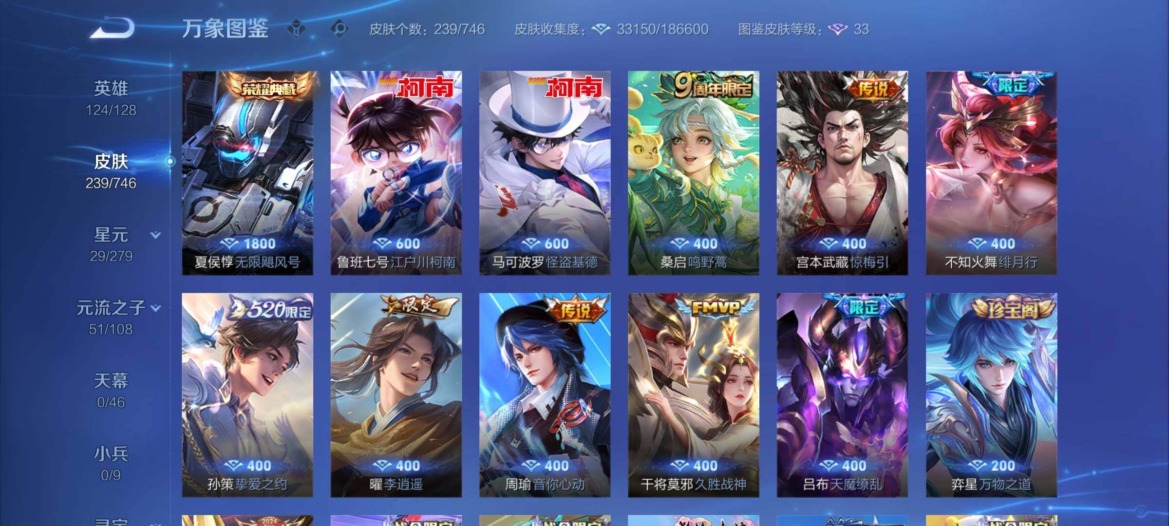 WZCMY3383150王者荣耀账号详情图9