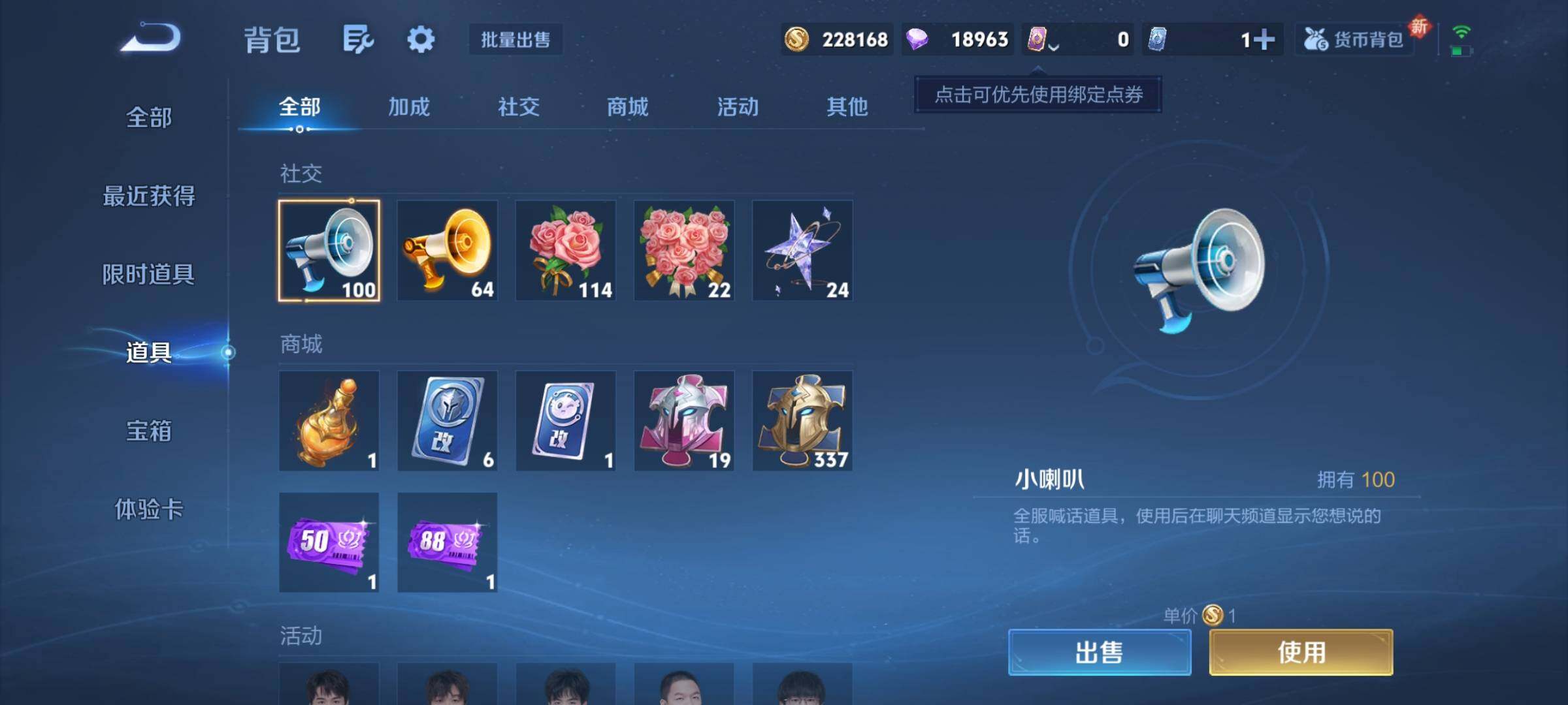 WZCMY3383150王者荣耀账号详情图14