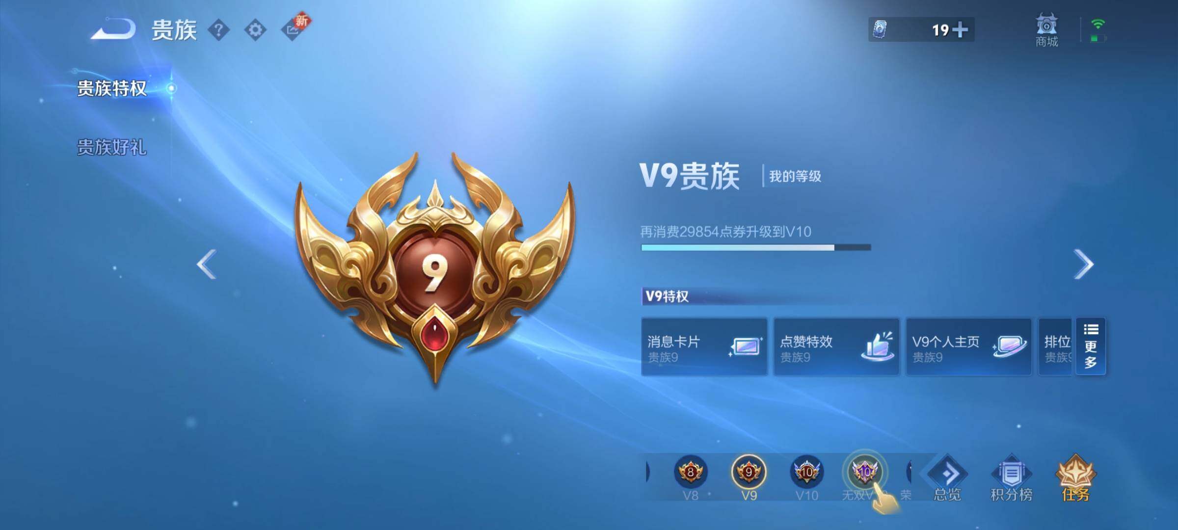 WZCMY3383147王者荣耀账号详情图18