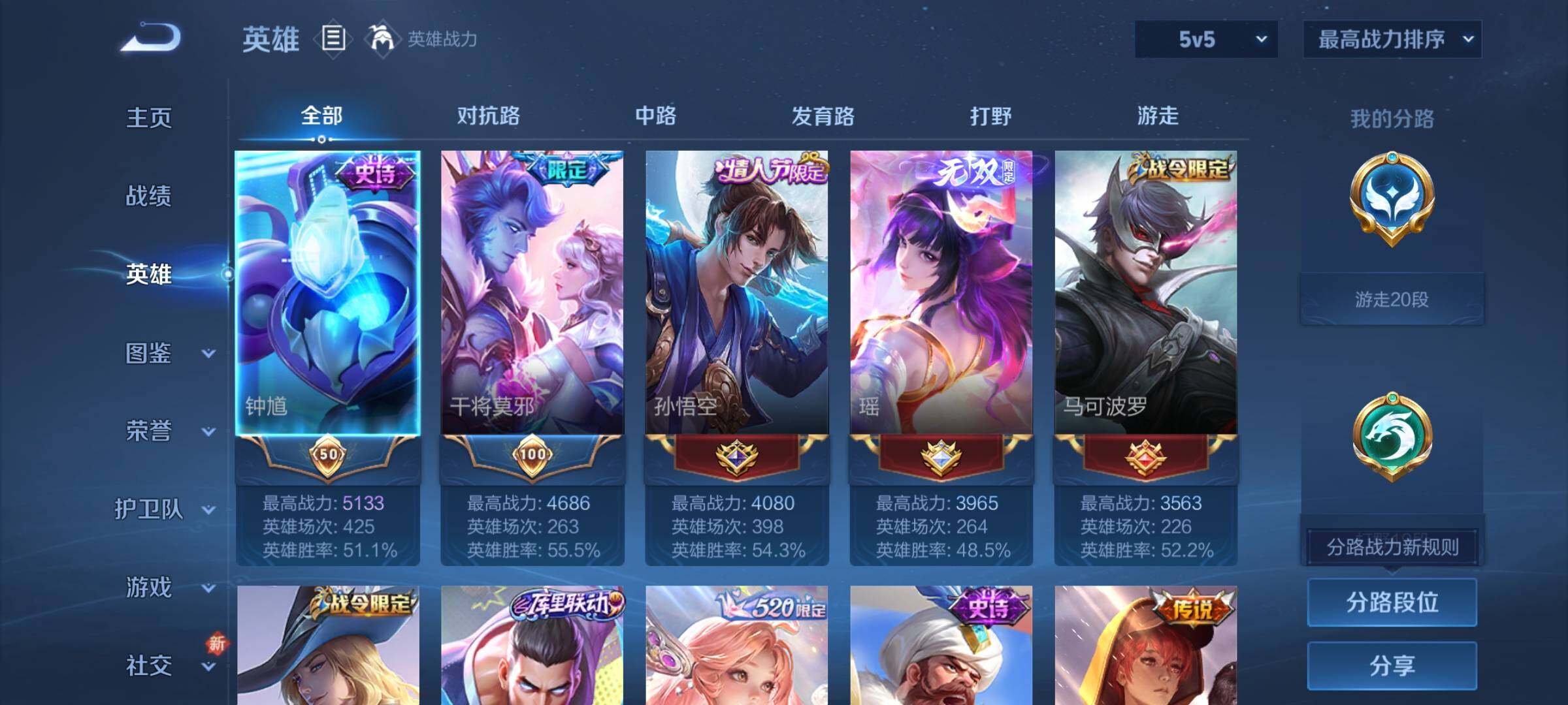 WZCMY3383147王者荣耀账号详情图3