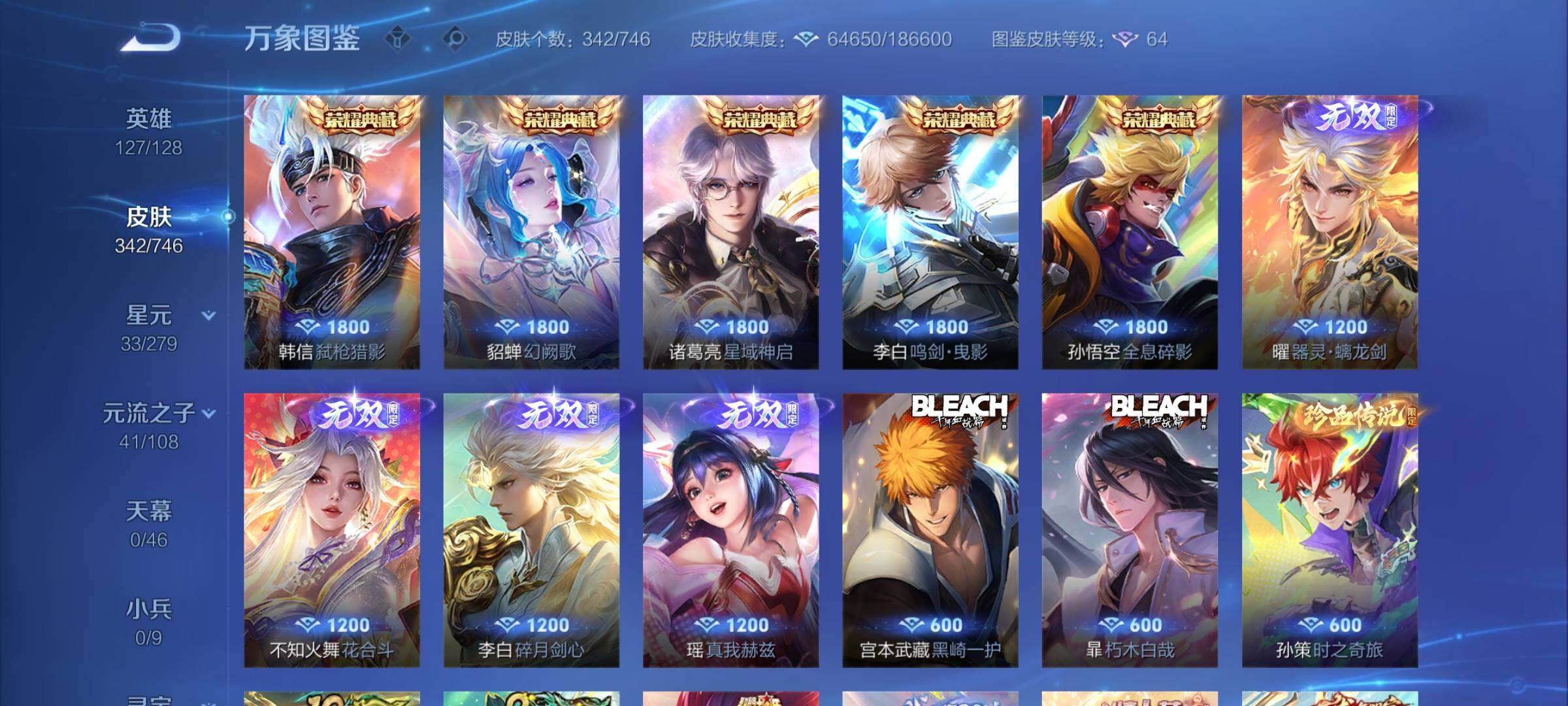 WZCMY3383147王者荣耀账号详情图5