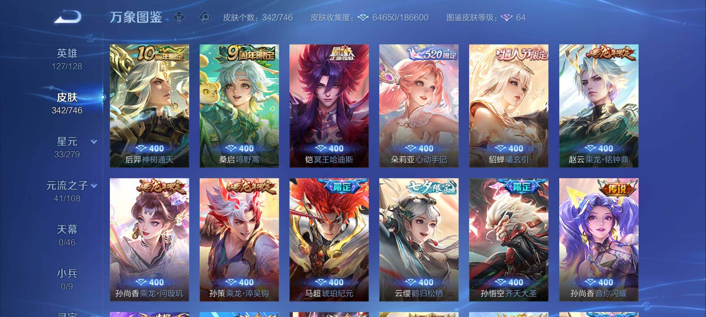 WZCMY3383147王者荣耀账号详情图6