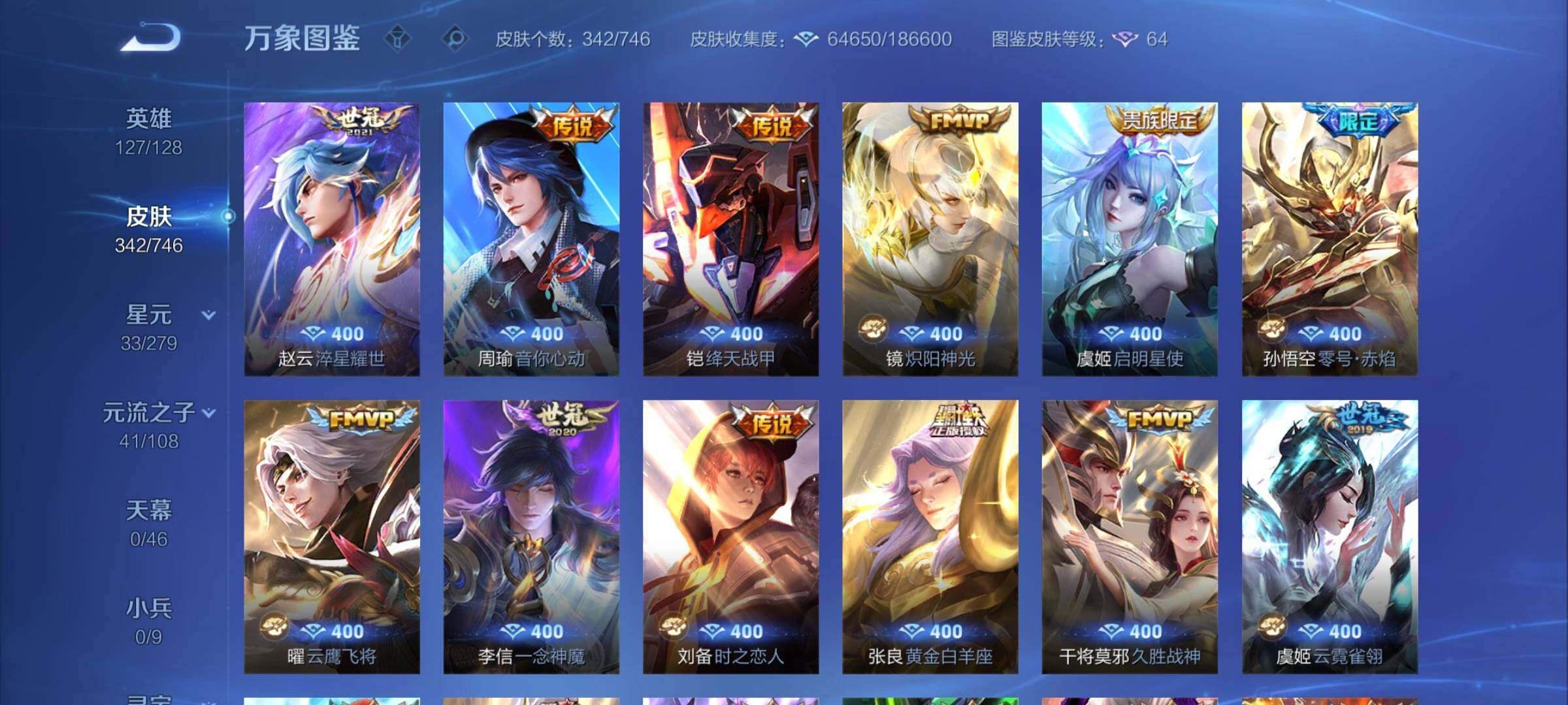 WZCMY3383147王者荣耀账号详情图7