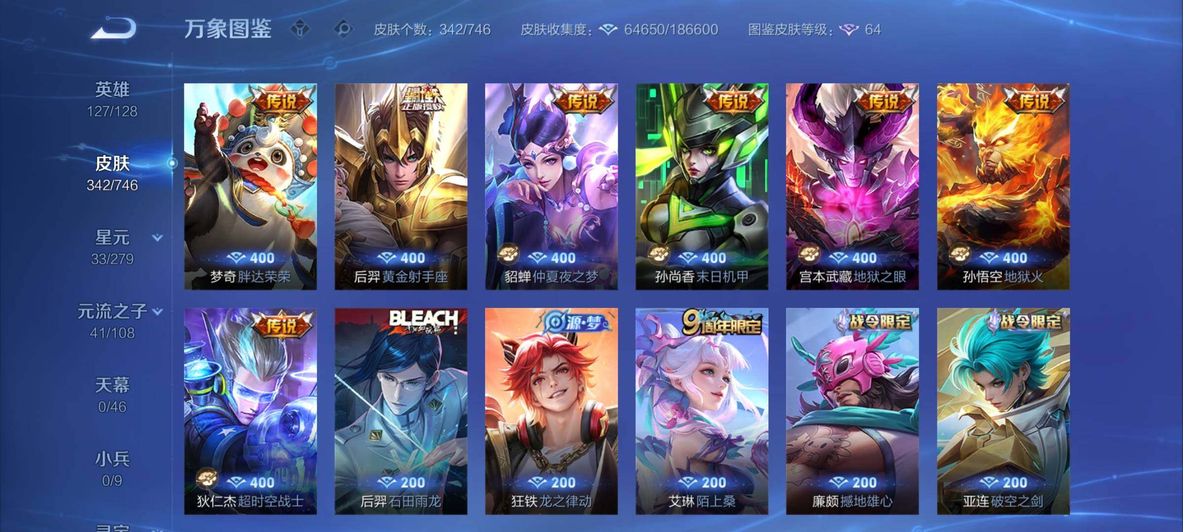 WZCMY3383147王者荣耀账号详情图8