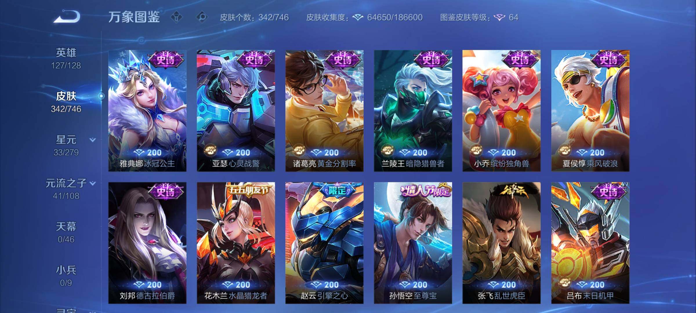 WZCMY3383147王者荣耀账号详情图9