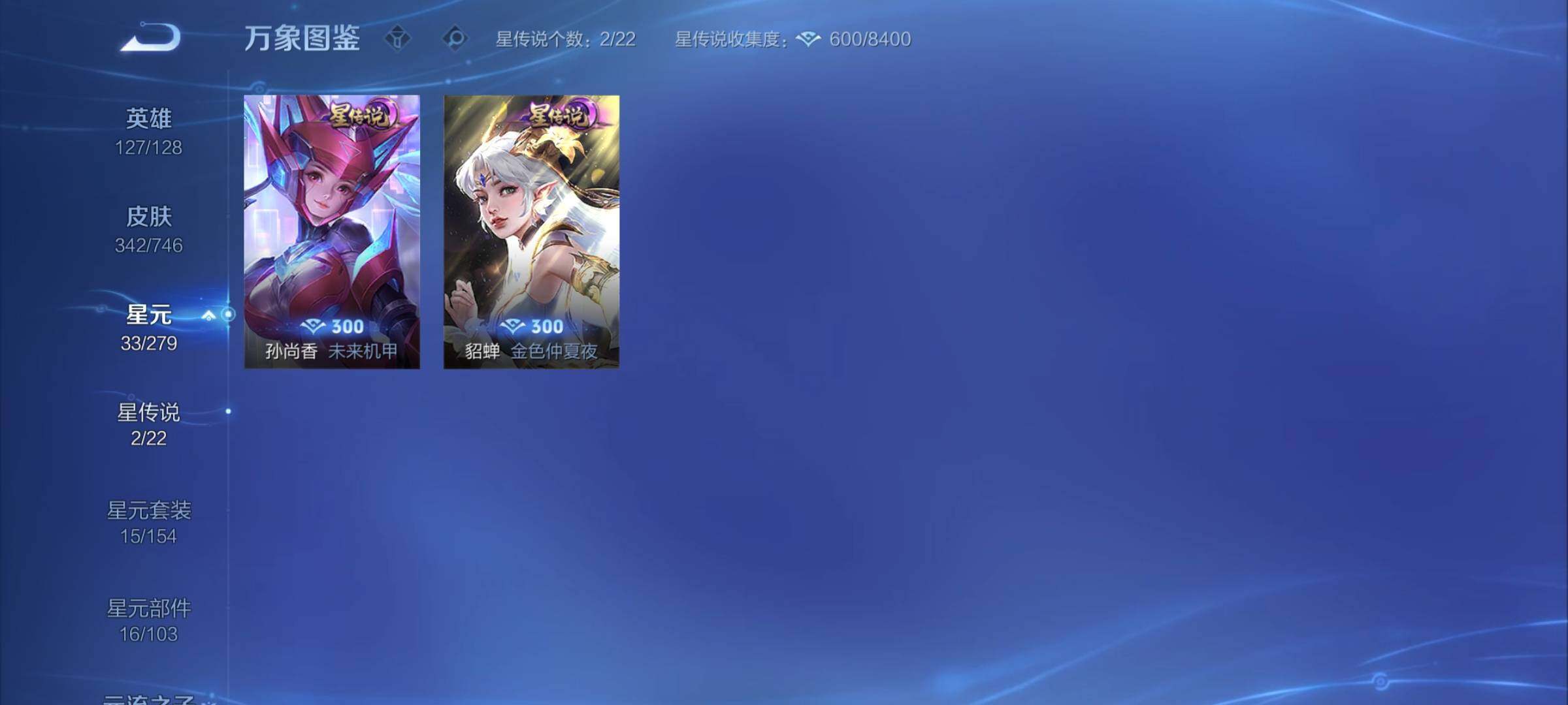 WZCMY3383147王者荣耀账号详情图10