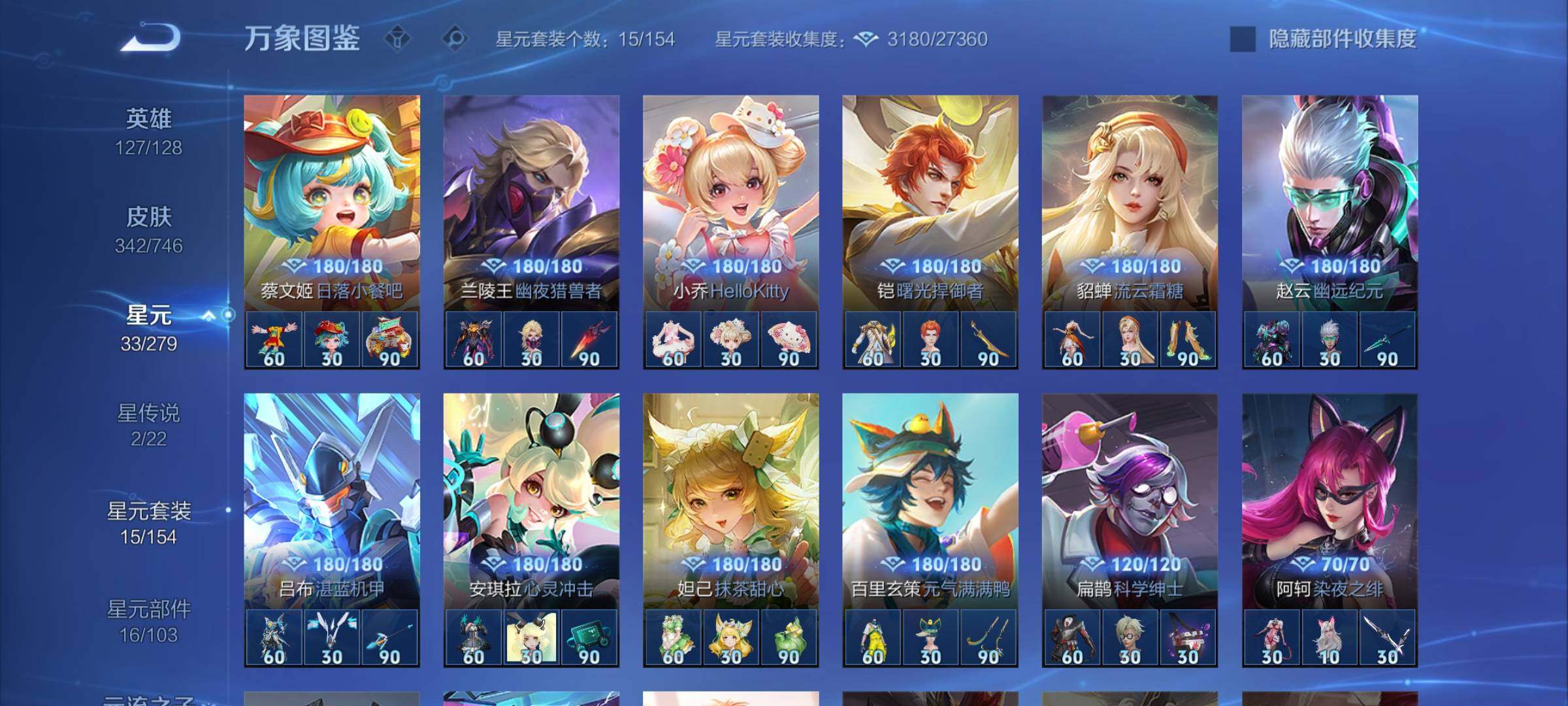 WZCMY3383147王者荣耀账号详情图11