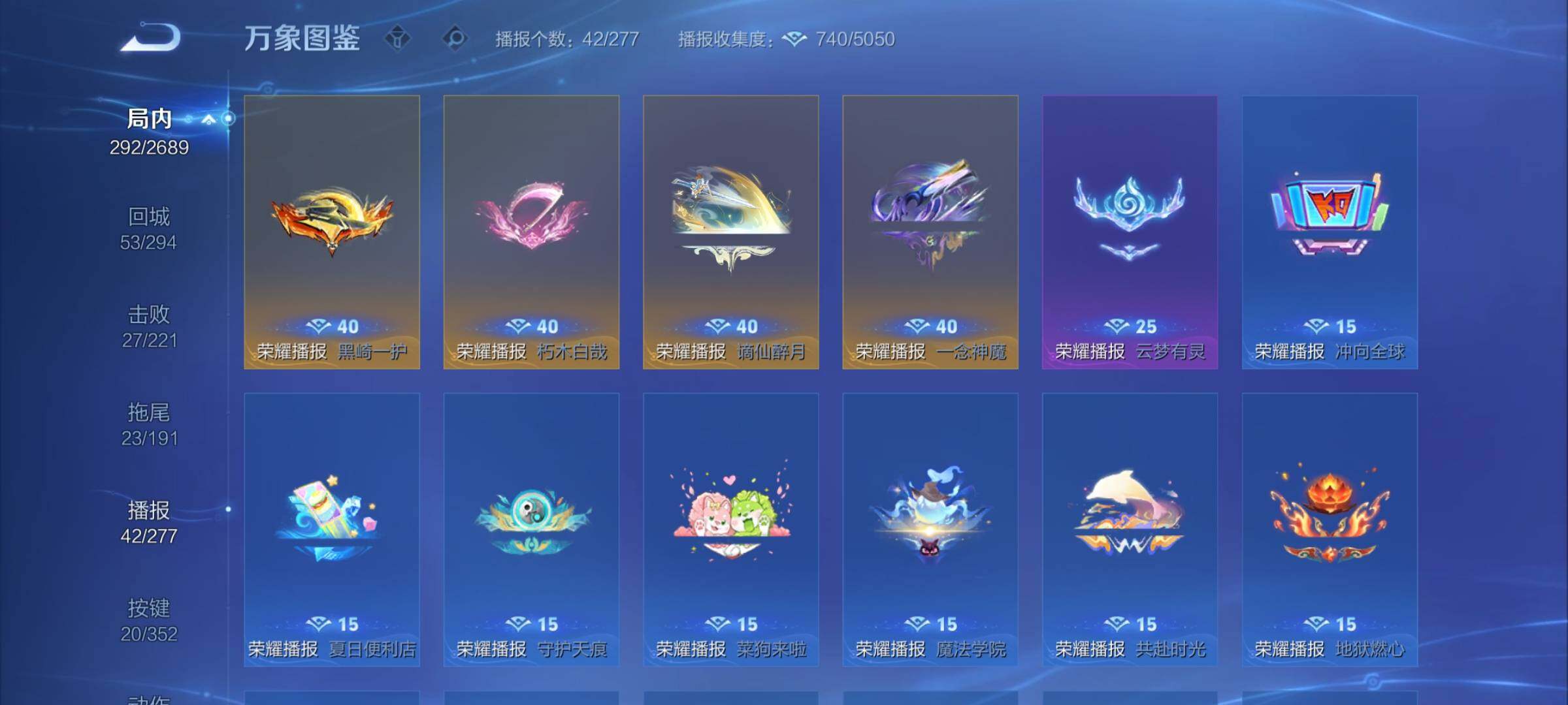 WZCMY3383147王者荣耀账号详情图15