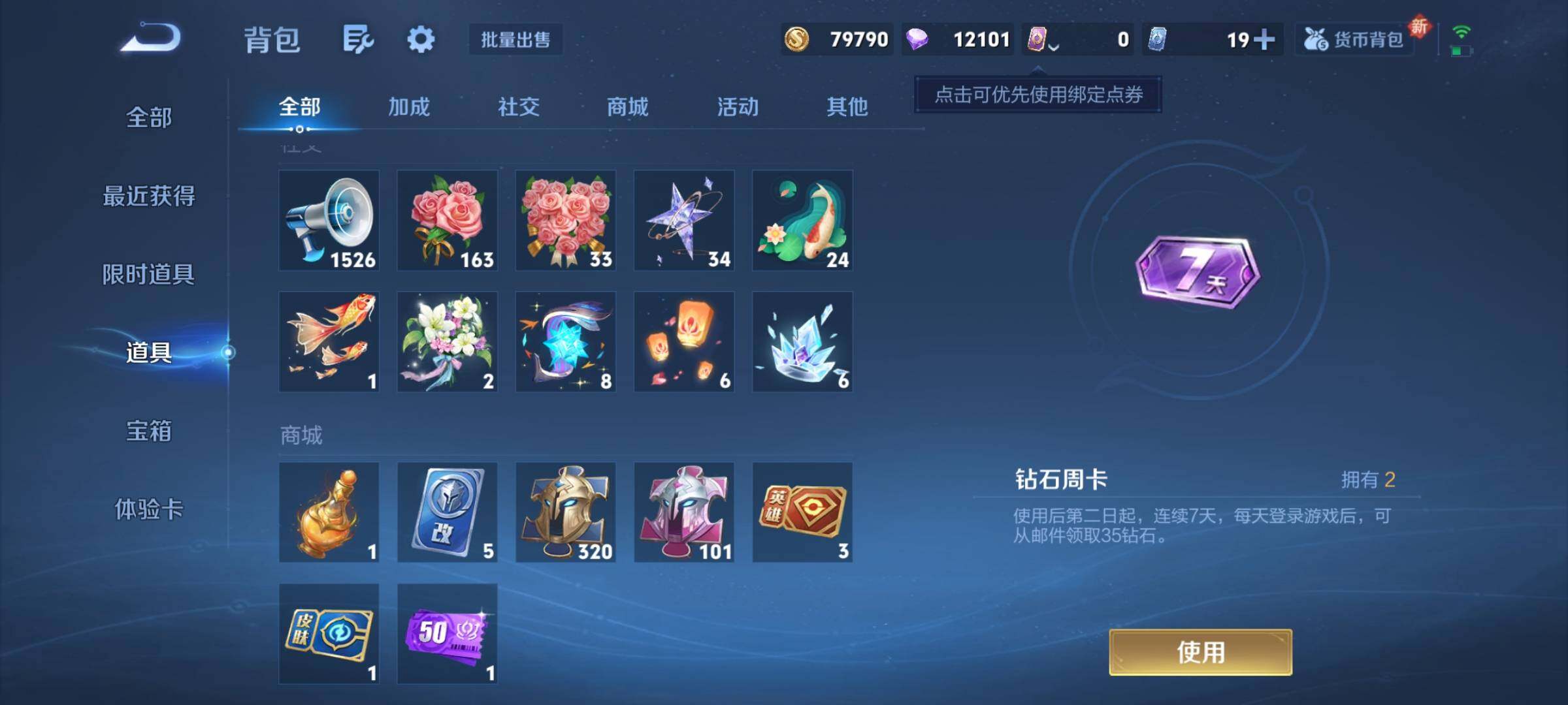 WZCMY3383147王者荣耀账号详情图17