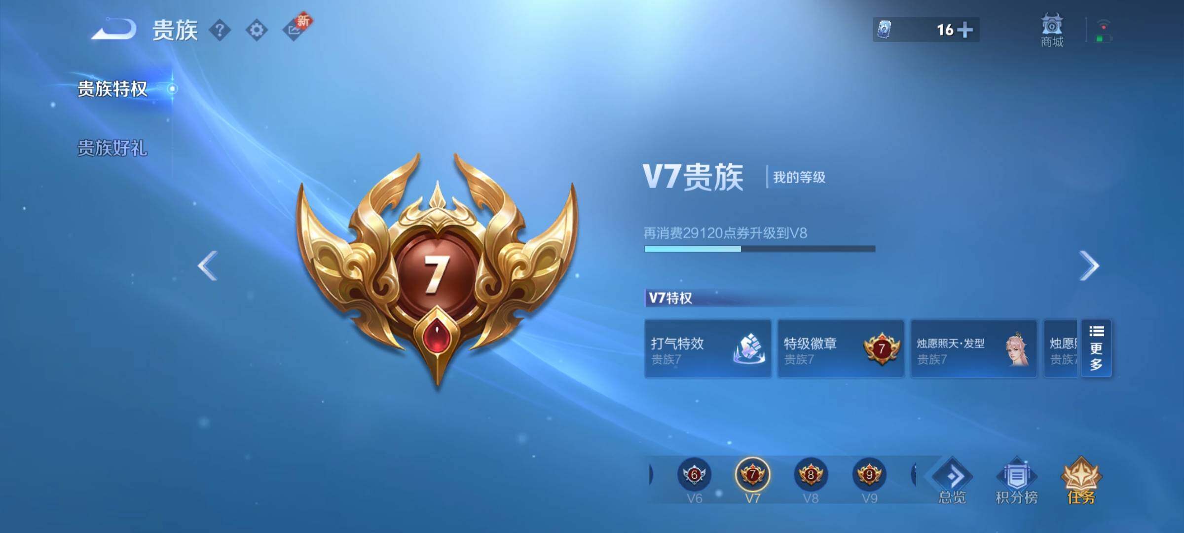 WZCMY3383152王者荣耀账号详情图9