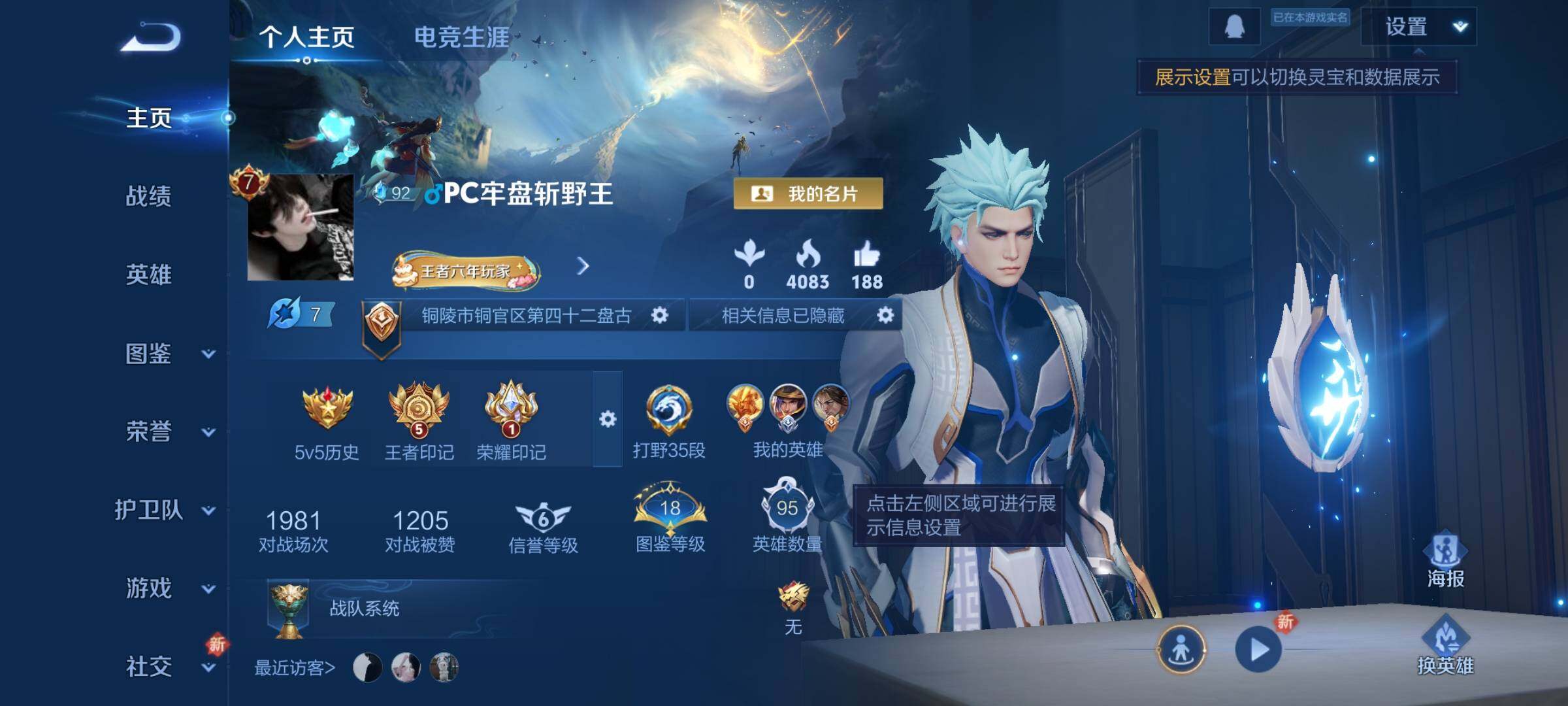 WZCMY3383152王者荣耀账号详情图2