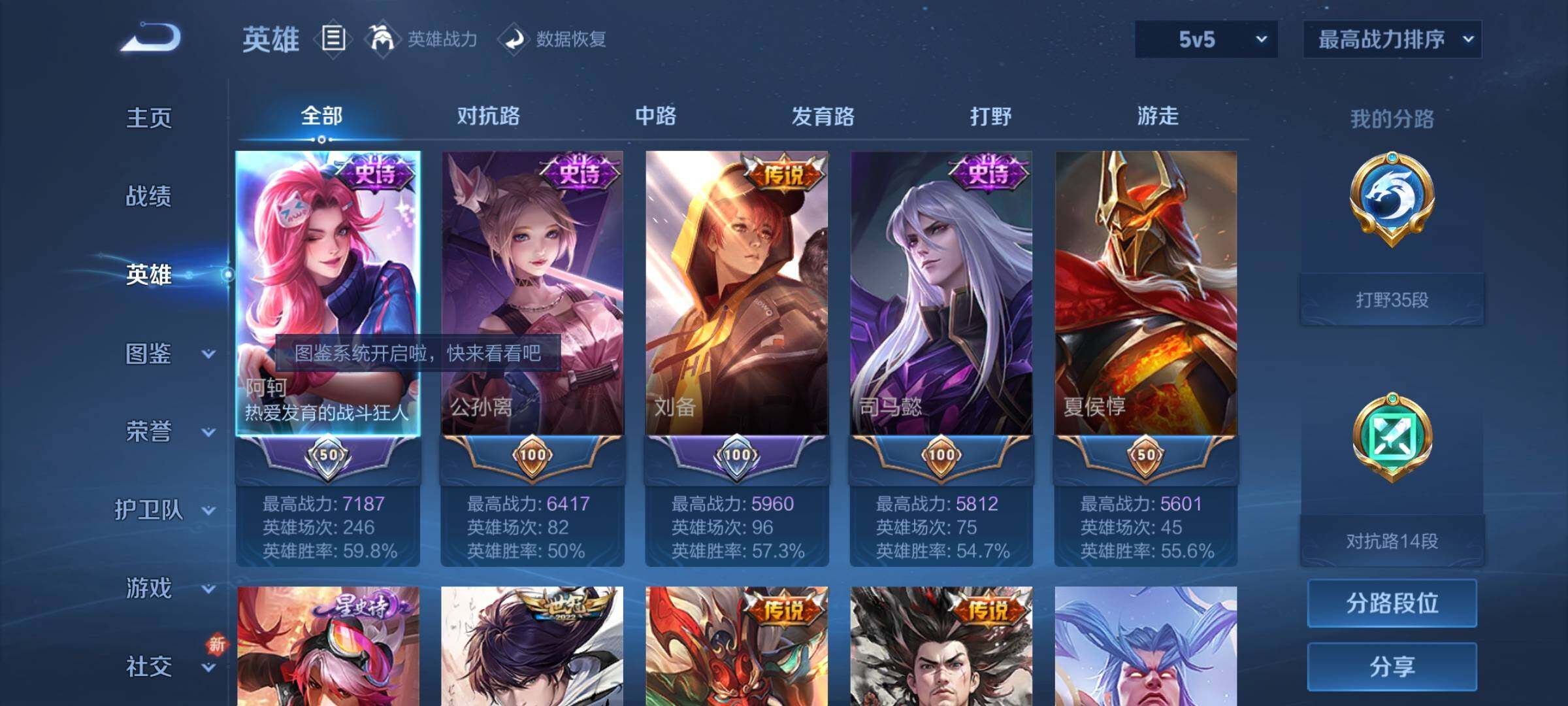 WZCMY3383152王者荣耀账号详情图3