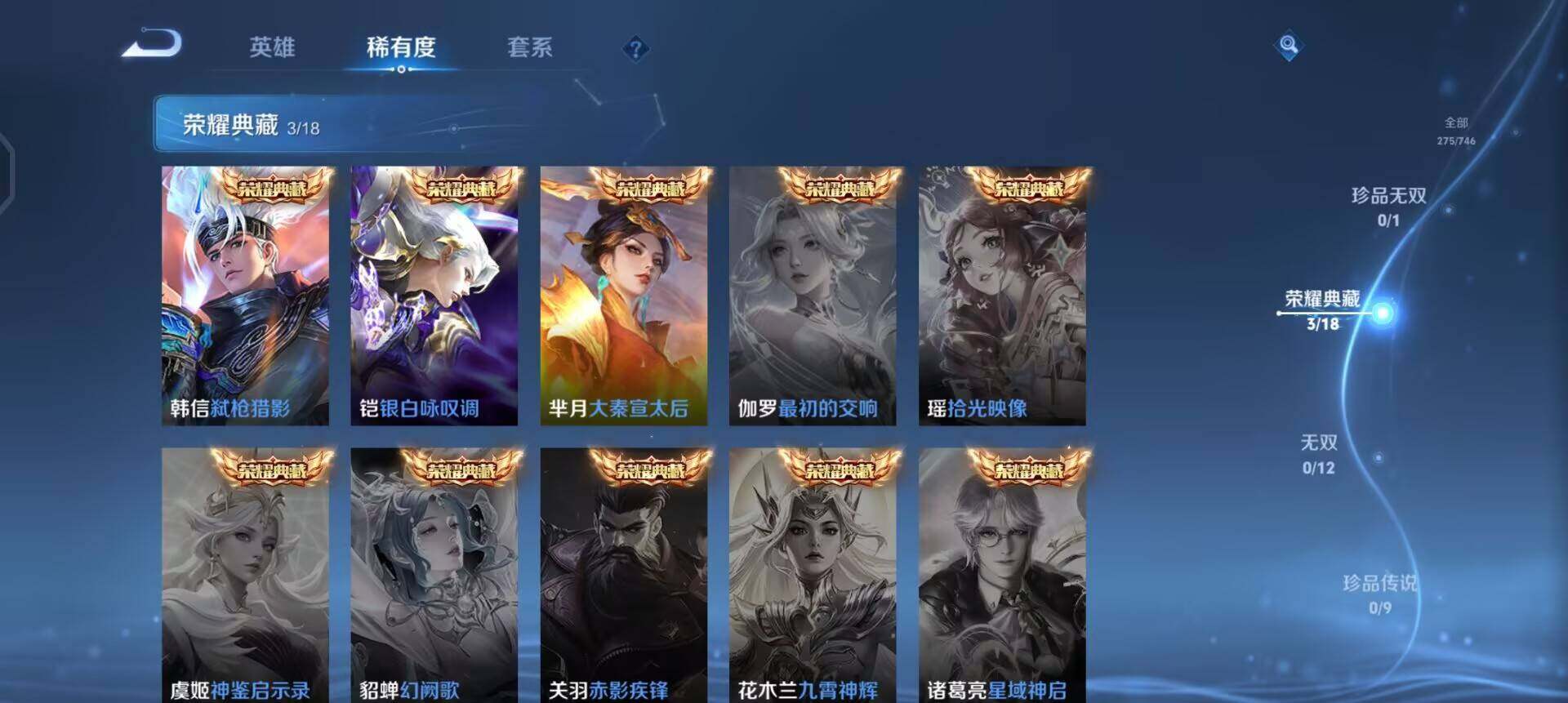 WZQM3381663王者荣耀账号详情图6 WZQM3381663王者荣耀账号详情图6