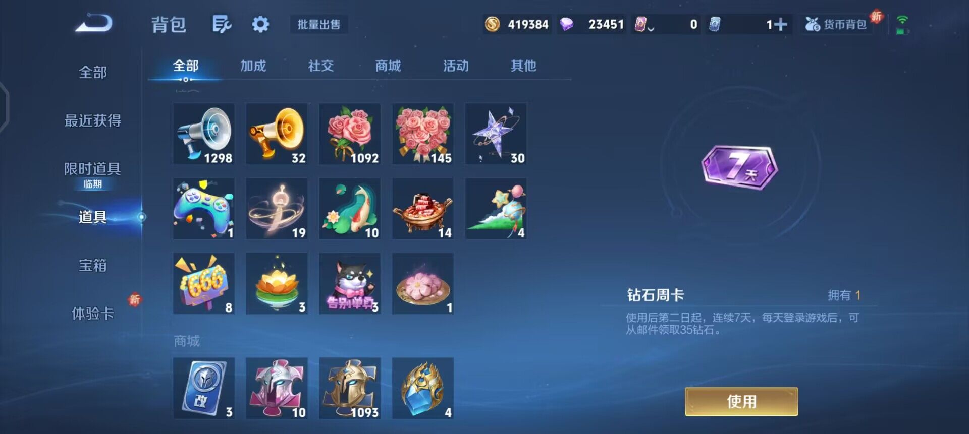 WZQM3381663王者荣耀账号详情图7 WZQM3381663王者荣耀账号详情图7