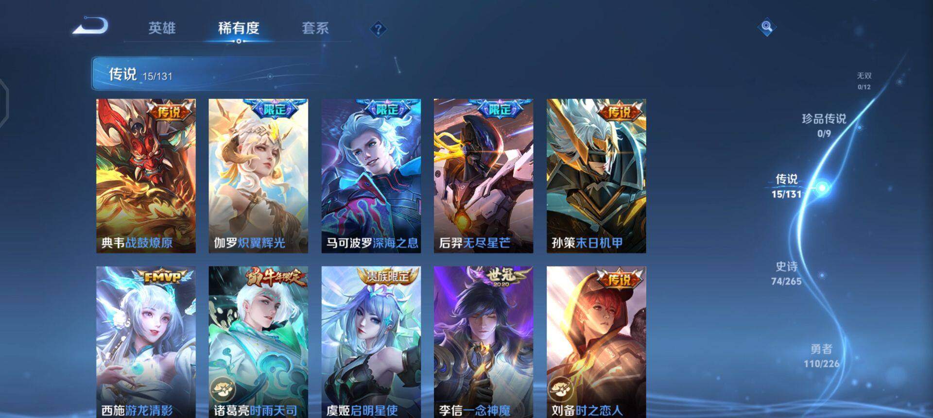 WZQM3381663王者荣耀账号详情图11 WZQM3381663王者荣耀账号详情图11