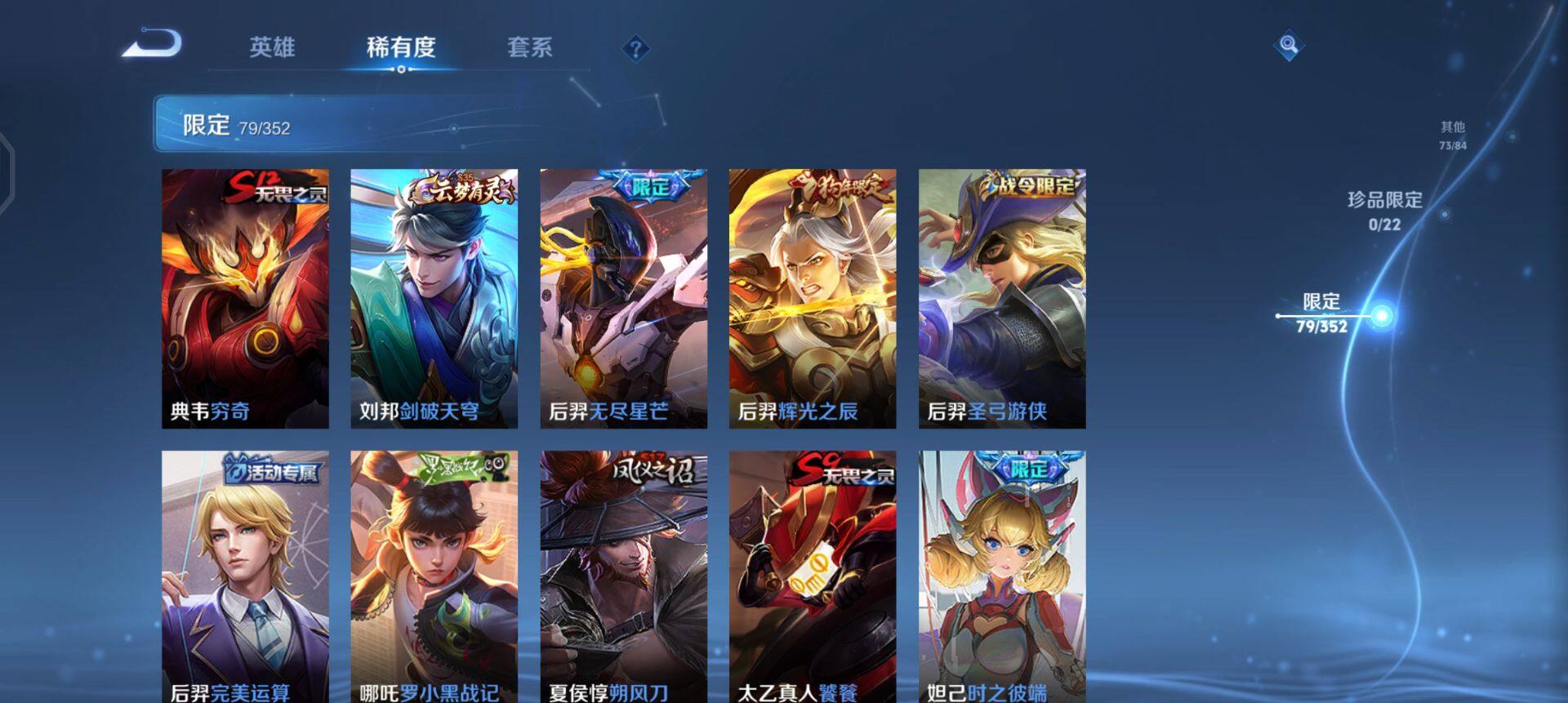 WZQM3381663王者荣耀账号详情图12 WZQM3381663王者荣耀账号详情图12