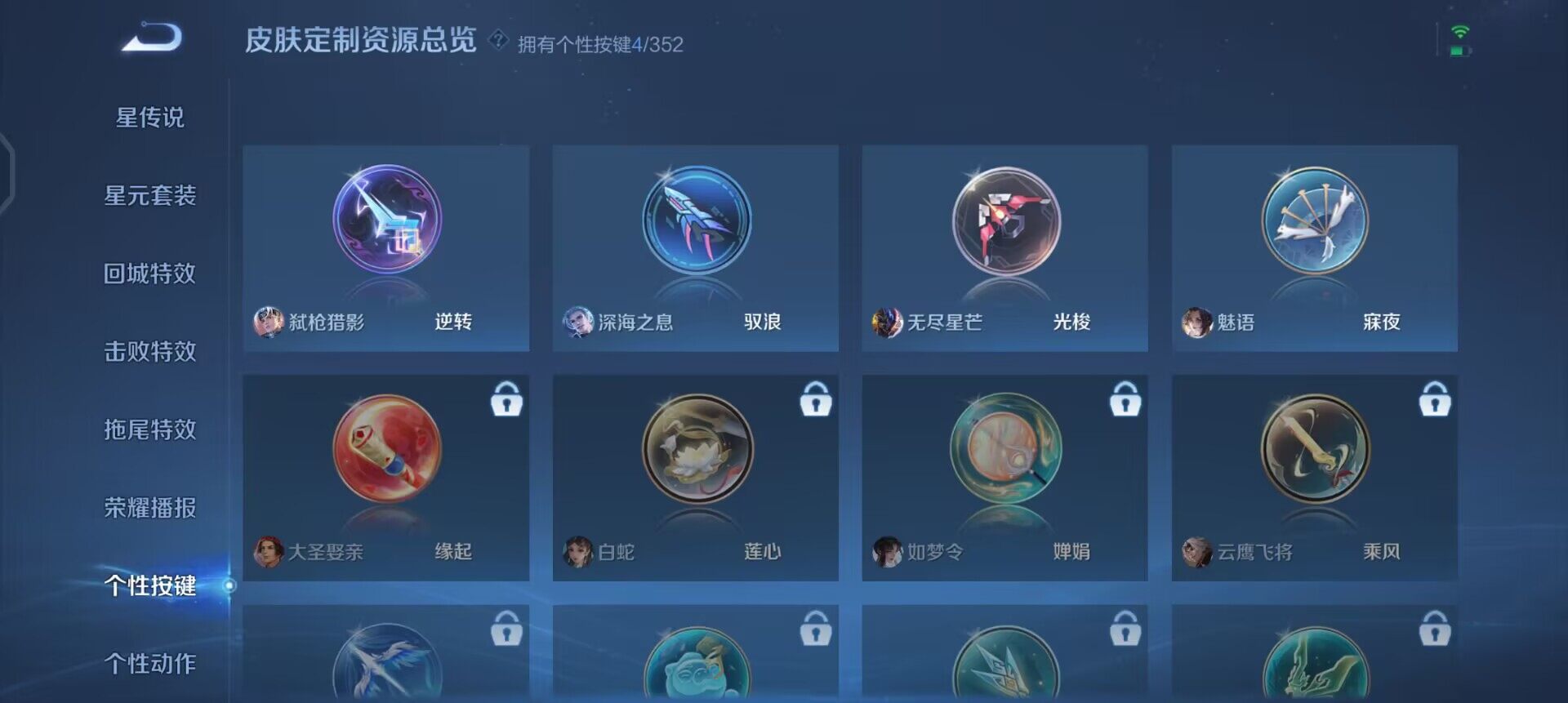 WZQM3381663王者荣耀账号详情图14 WZQM3381663王者荣耀账号详情图14