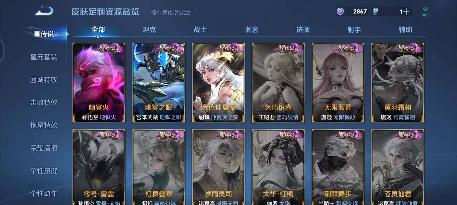 WZQM3381663王者荣耀账号详情图15 WZQM3381663王者荣耀账号详情图15