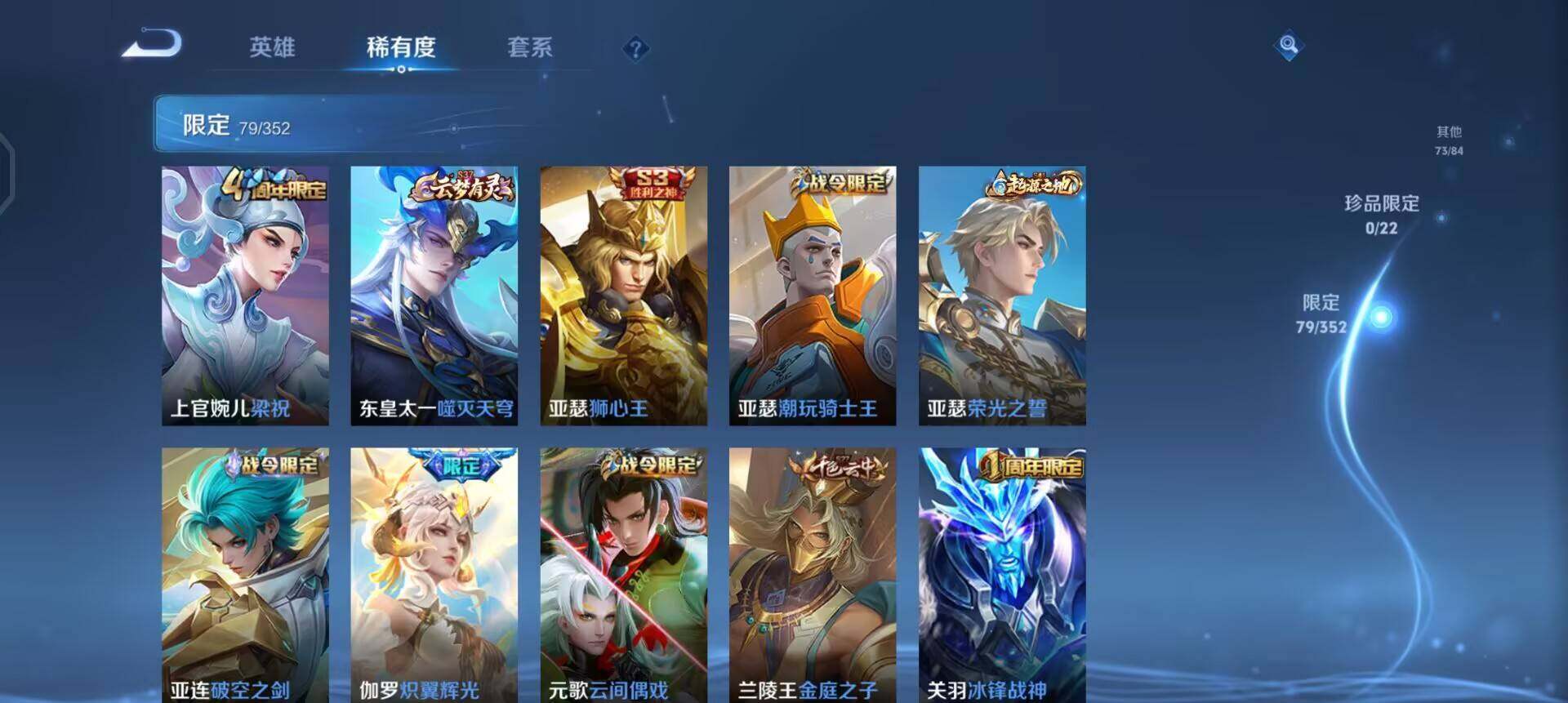 WZQM3381663王者荣耀账号详情图17 WZQM3381663王者荣耀账号详情图17