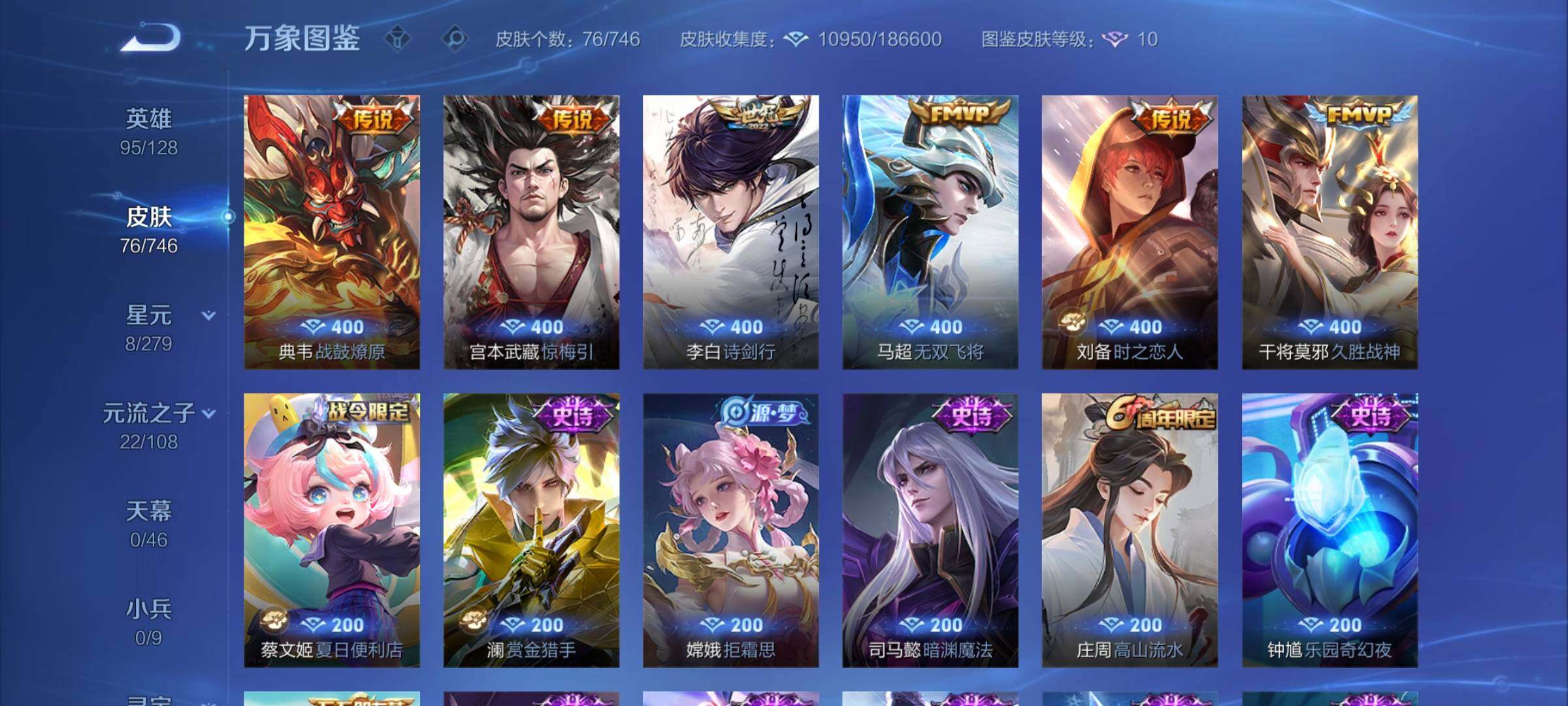 WZCMY3383152王者荣耀账号详情图5