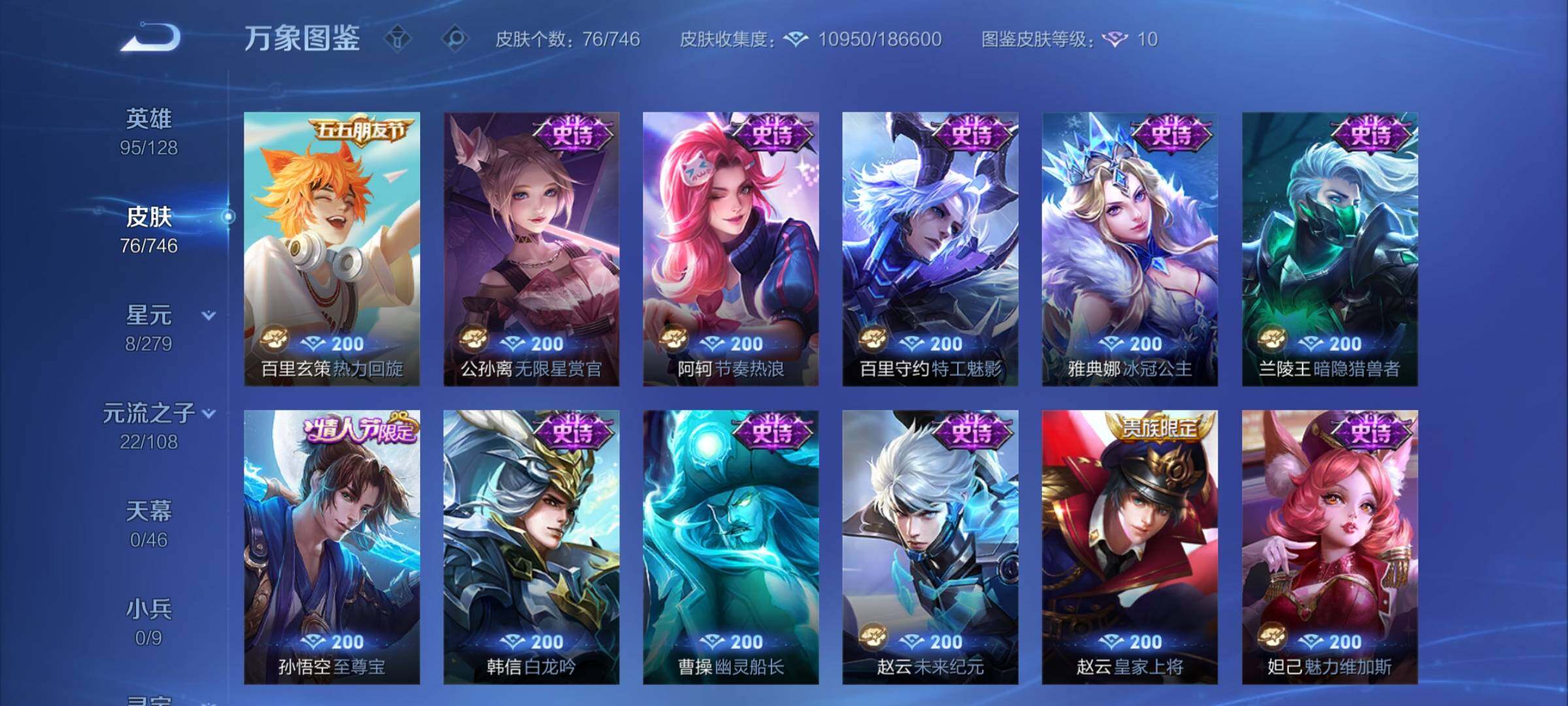 WZCMY3383152王者荣耀账号详情图6