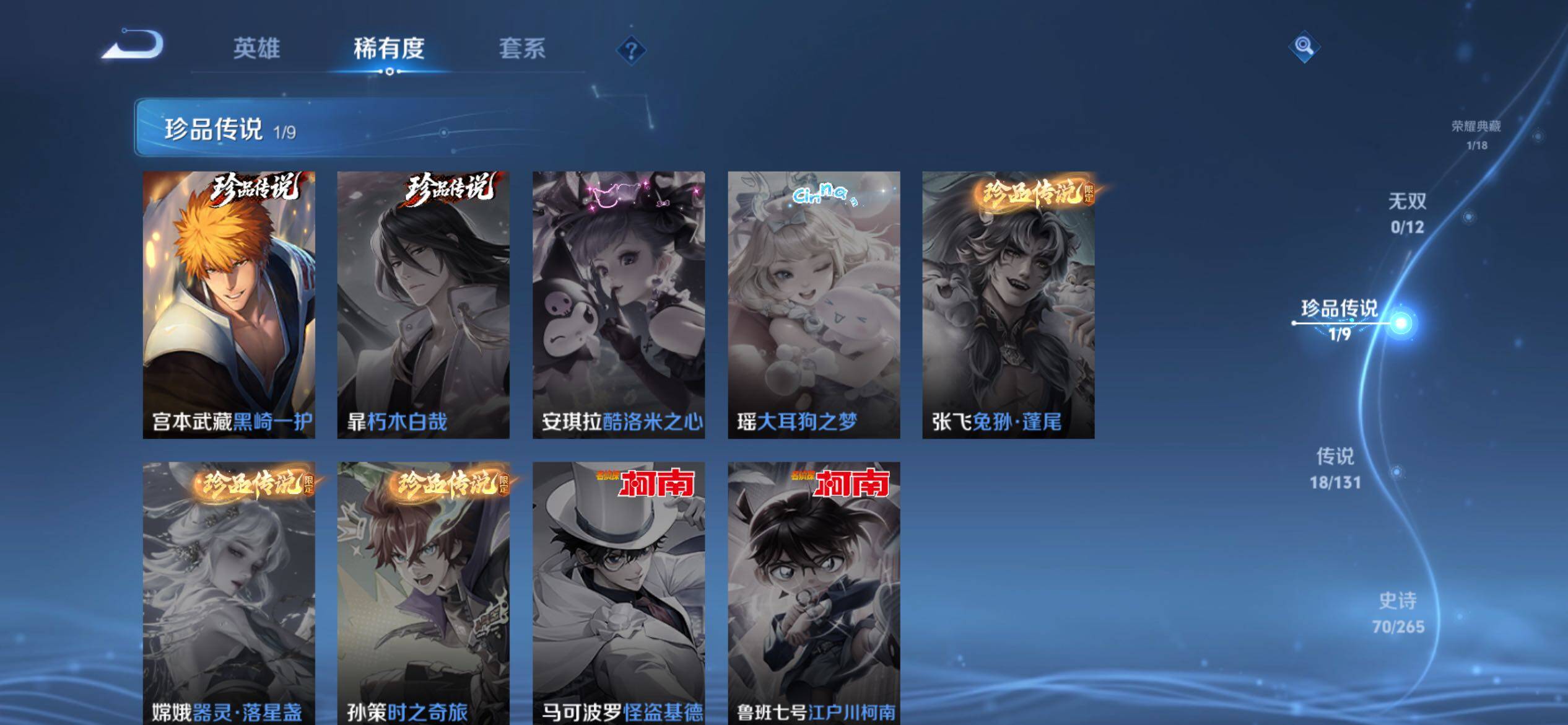 WZJM3383242王者荣耀账号详情图12