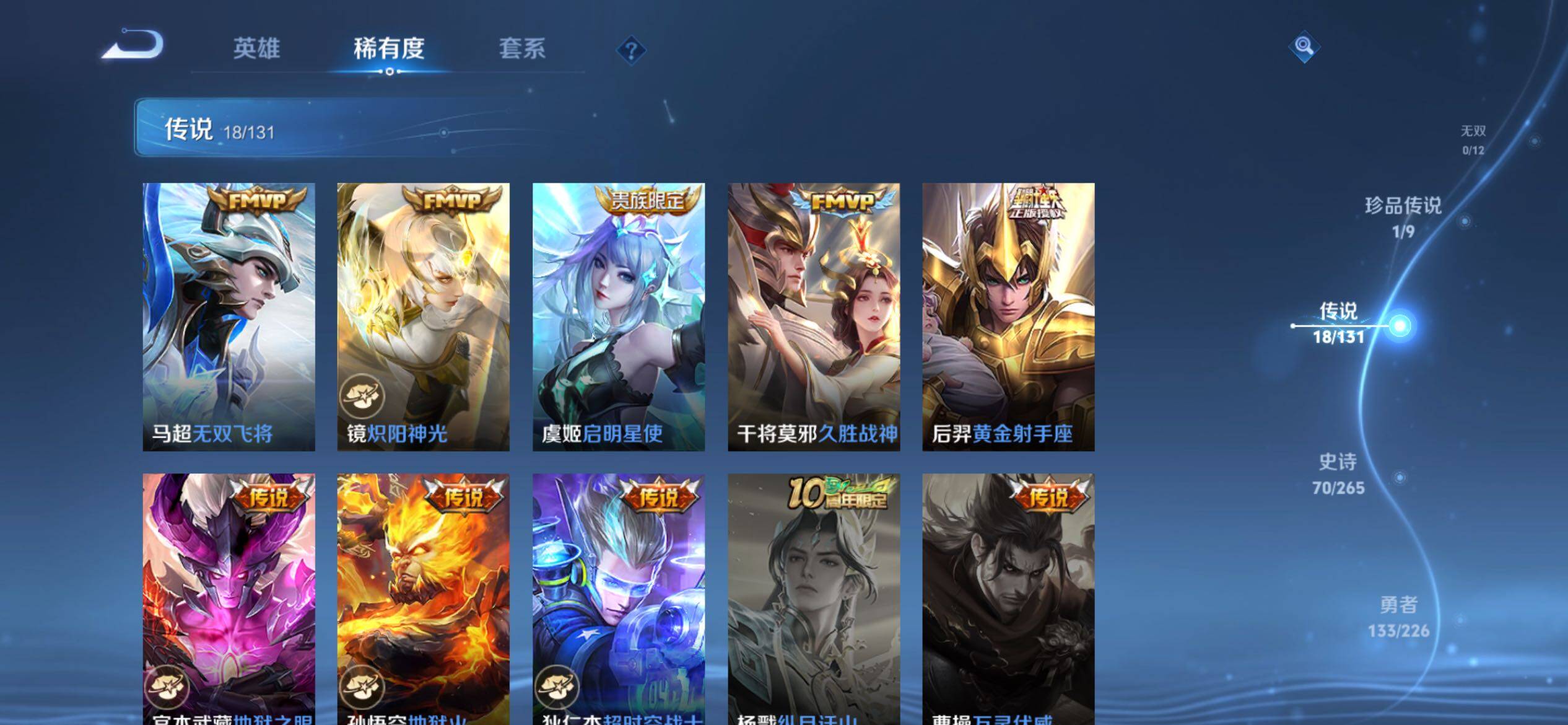 WZJM3383242王者荣耀账号详情图14